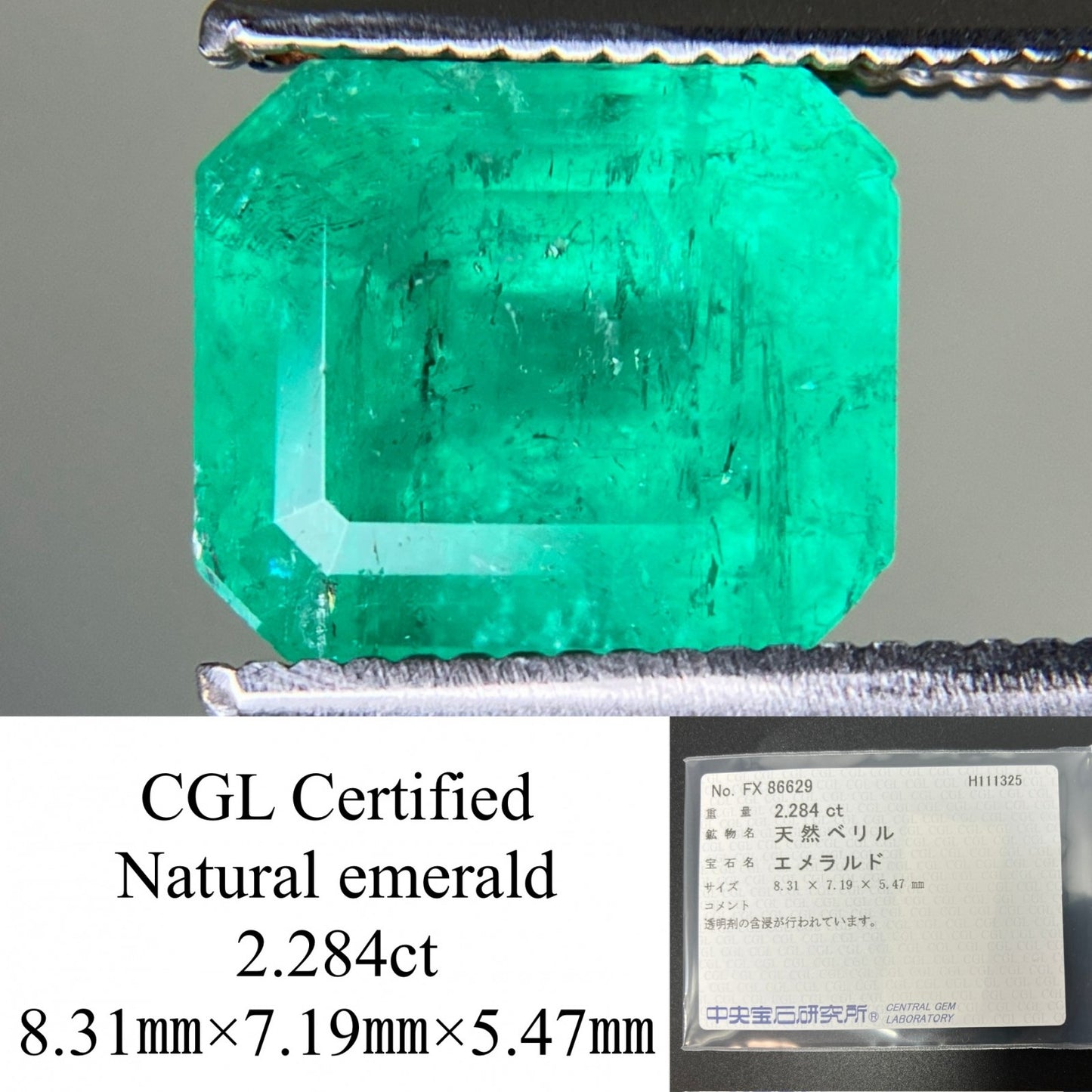 エメラルド 天然 2.284ct 中央宝石ソーティング付き 8.31㎜×7.19㎜×5.47㎜ ルース（ 裸石 ） 7409YY
