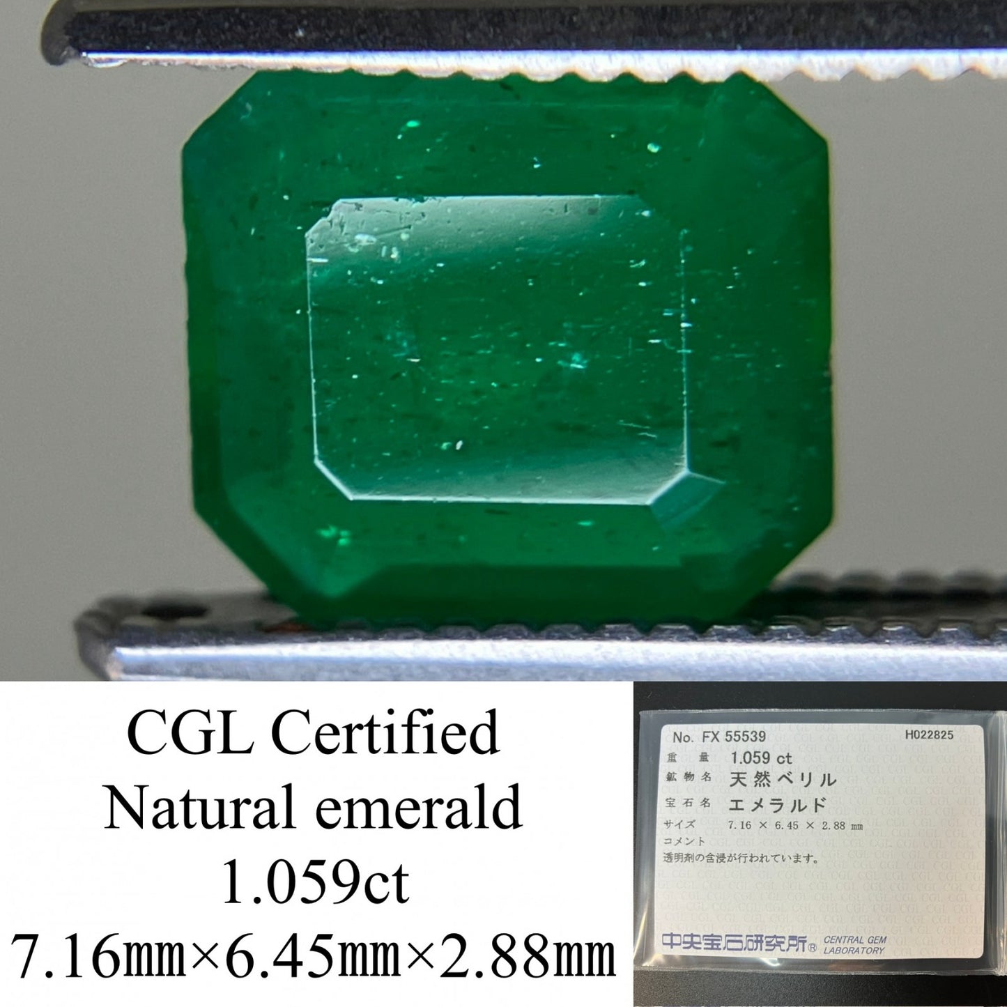 エメラルド 1.059ct 中央宝石ソーティング付き 7.16㎜×6.45㎜×2.88㎜ ルース（ 裸石 ） 4177YY