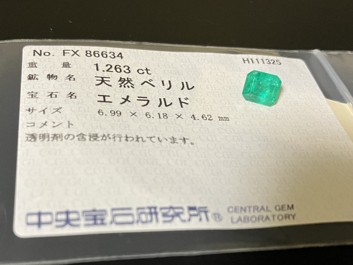 エメラルド 天然 1.263ct 中央宝石ソーティング付き 6.99㎜×6.18㎜×4.62㎜ ルース（ 裸石 ） 7389YY