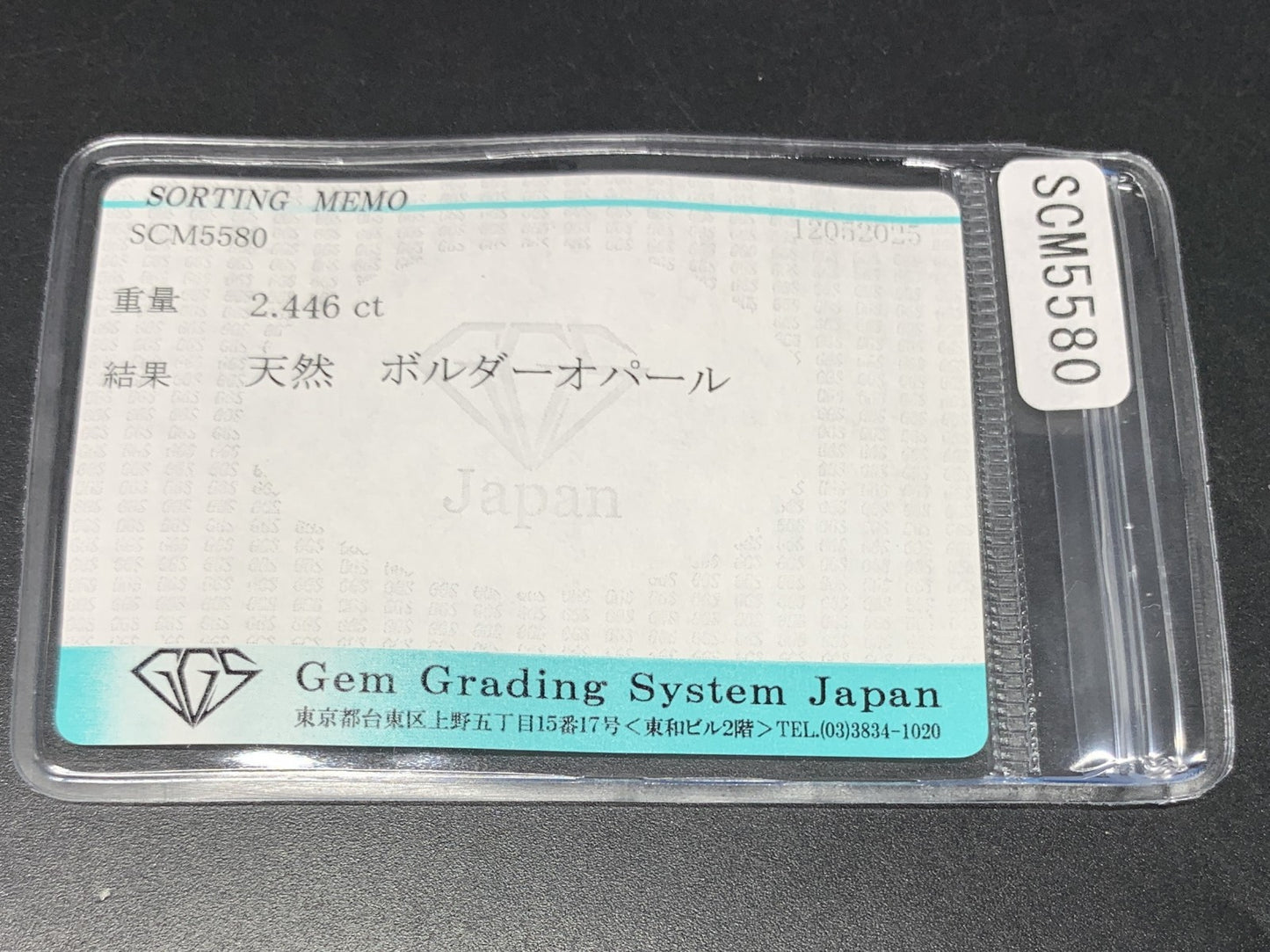 ボルダーオパール  天然  2.446ct  宝石ソーティング付き  12.1㎜×8.5㎜×2.9㎜  ラッピング無料  ルース（ 裸石 ）  5008Y