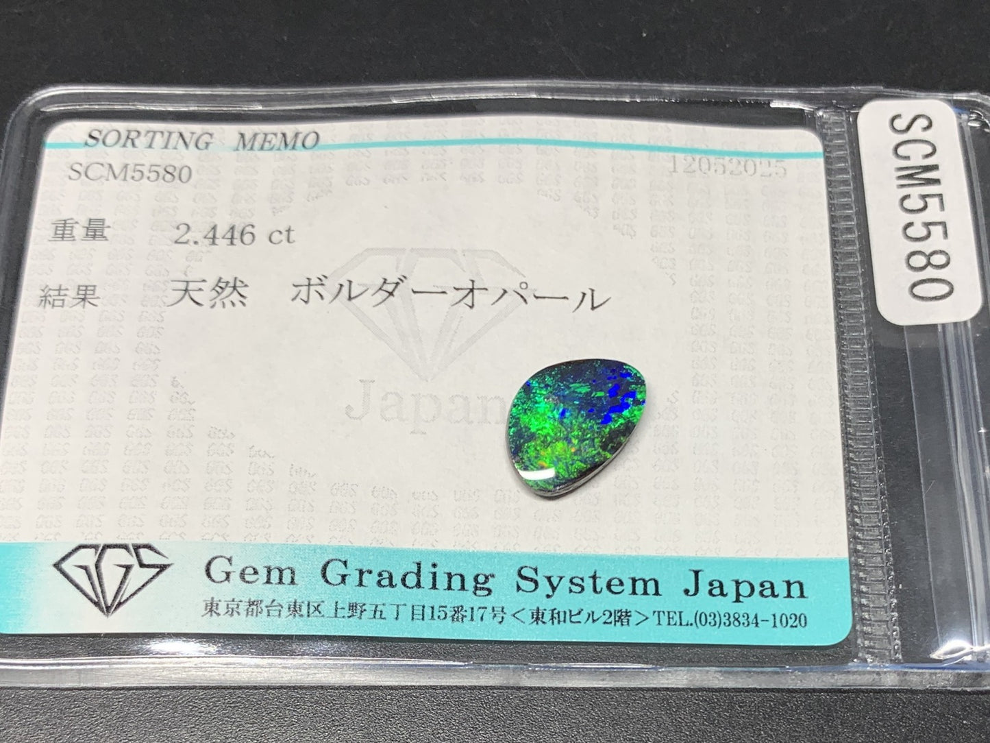 ボルダーオパール  天然  2.446ct  宝石ソーティング付き  12.1㎜×8.5㎜×2.9㎜  ラッピング無料  ルース（ 裸石 ）  5008Y