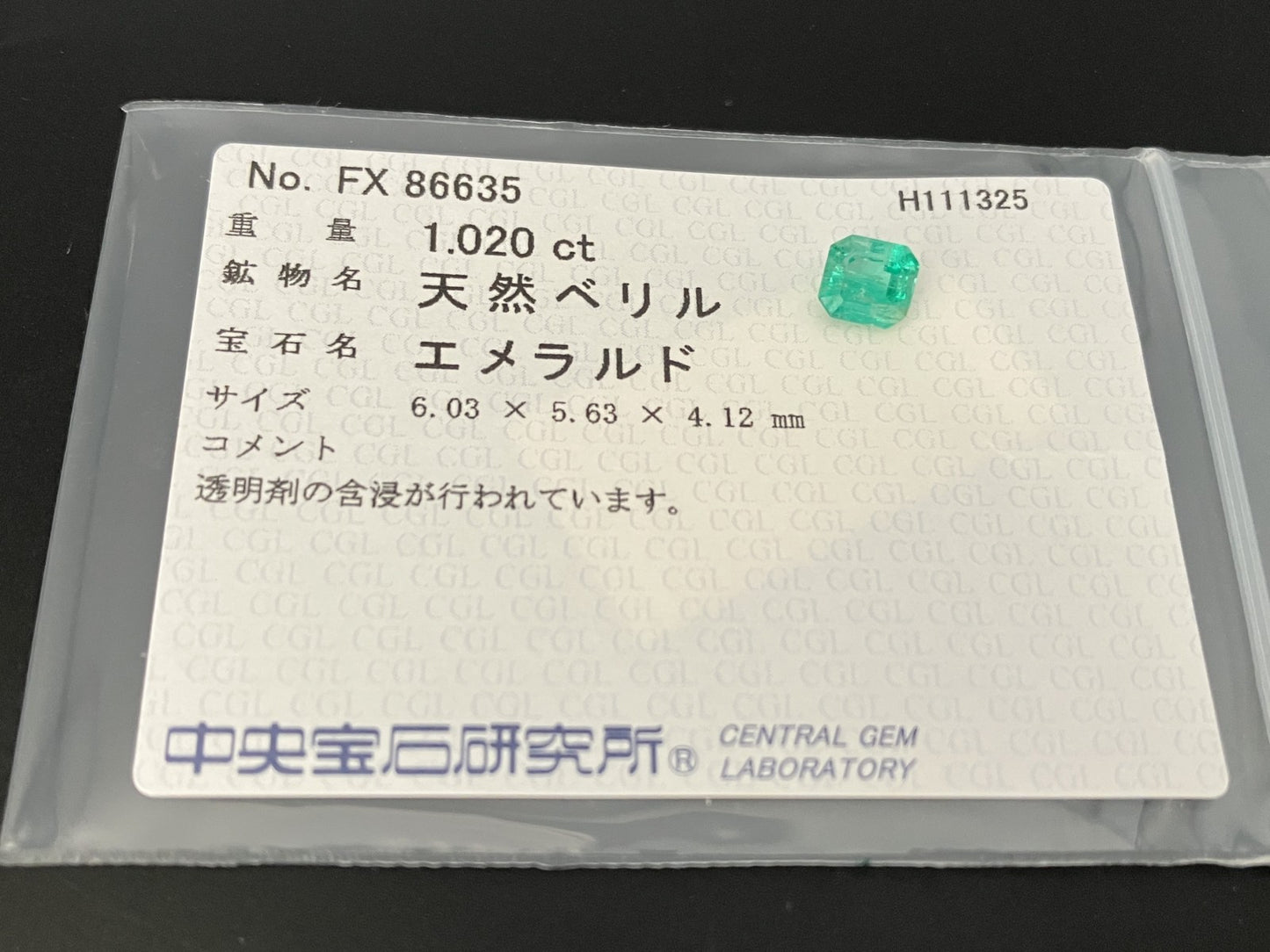 エメラルド 天然 1.020ct 中央宝石ソーティング付き 6.03㎜×5.63㎜×4.12㎜ ルース（ 裸石 ） 7382YY