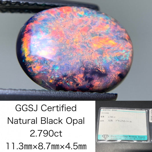 ブラックオパール 天然 2.790ct 宝石ソーティング付き 11.3㎜×8.7㎜×4.5㎜ ルース（ 裸石 ） 6822Y