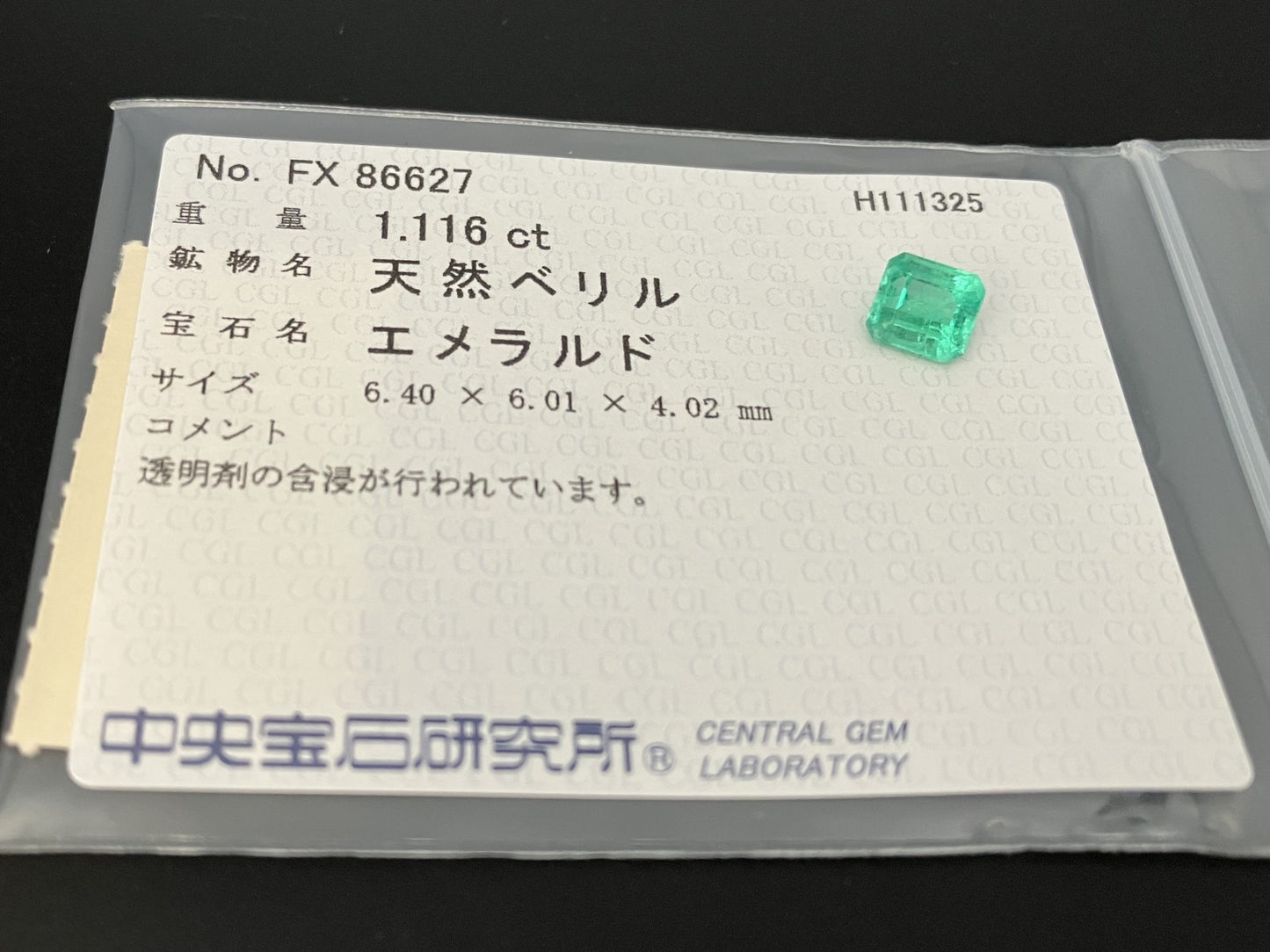 エメラルド 天然 1.116ct 中央宝石ソーティング付き 6.40㎜×6.01㎜×4.02㎜ ルース（ 裸石 ） 7391YY