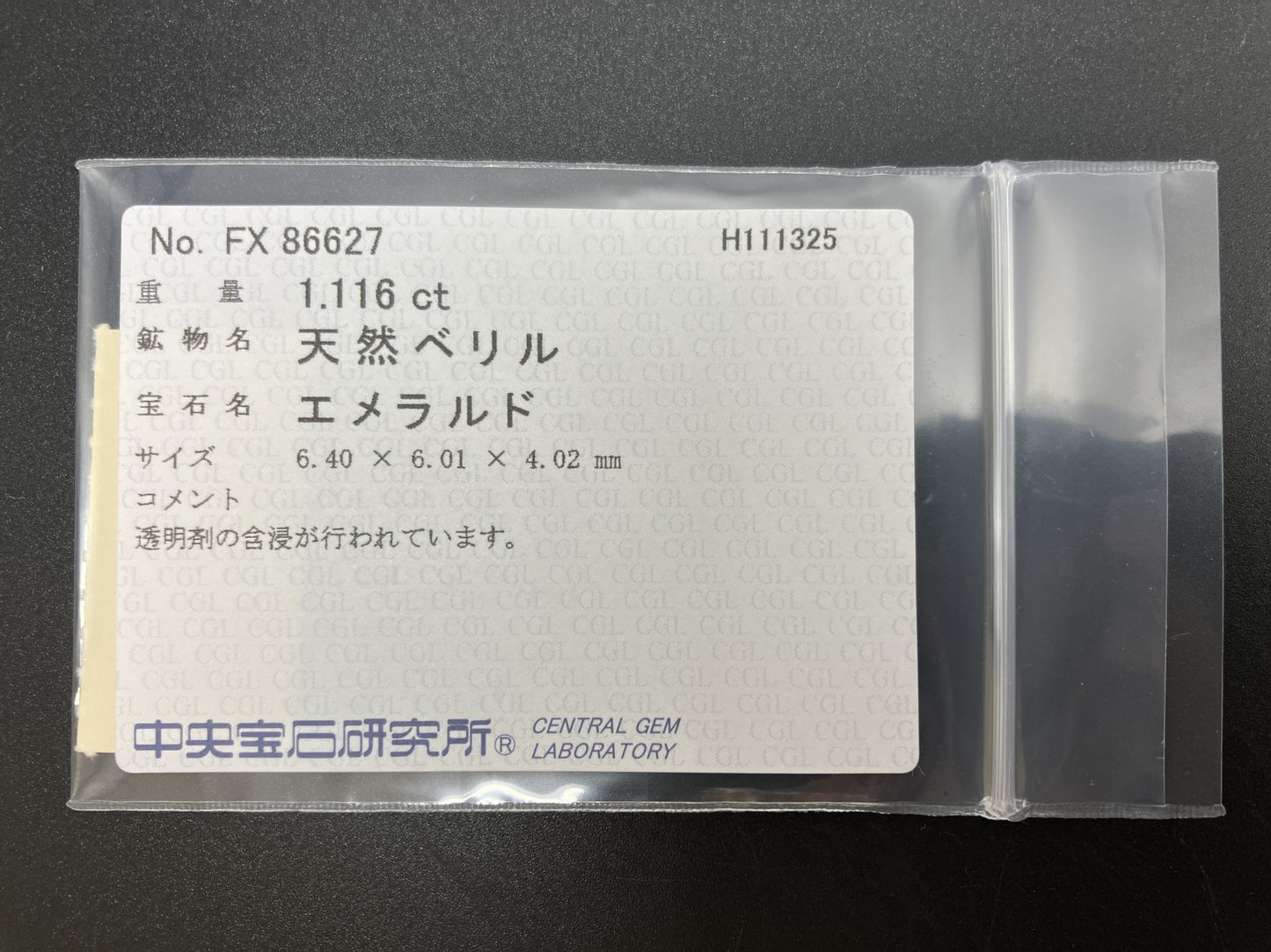 エメラルド 天然 1.116ct 中央宝石ソーティング付き 6.40㎜×6.01㎜×4.02㎜ ルース（ 裸石 ） 7391YY