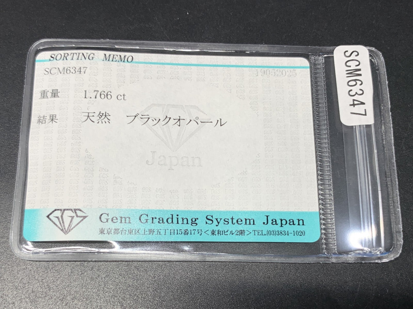 ブラックオパール  天然  1.766ct  宝石ソーティング付き  10.1㎜×7.1㎜×4.1㎜  ラッピング無料  ルース（ 裸石 ）  5004Y
