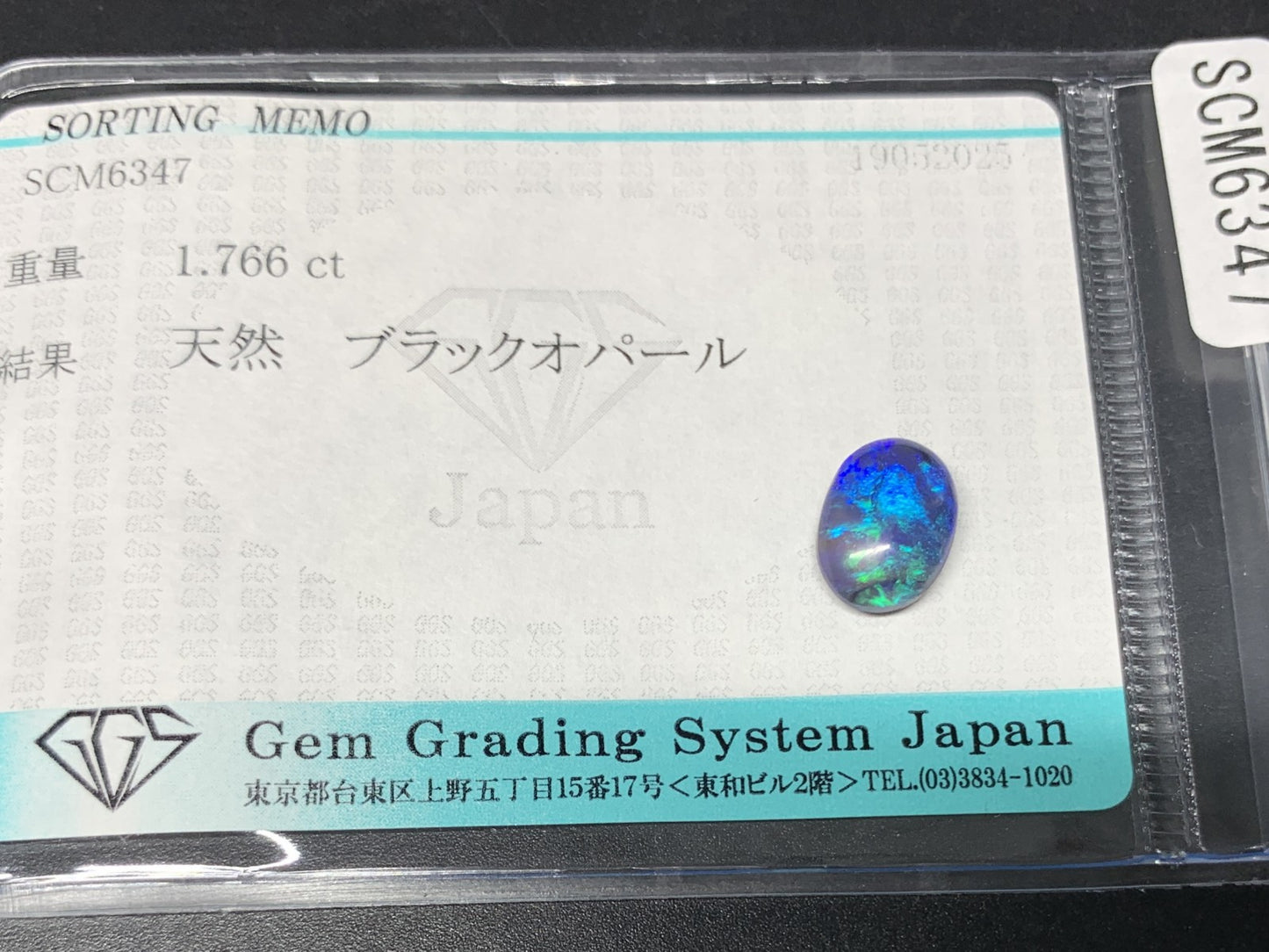ブラックオパール  天然  1.766ct  宝石ソーティング付き  10.1㎜×7.1㎜×4.1㎜  ラッピング無料  ルース（ 裸石 ）  5004Y