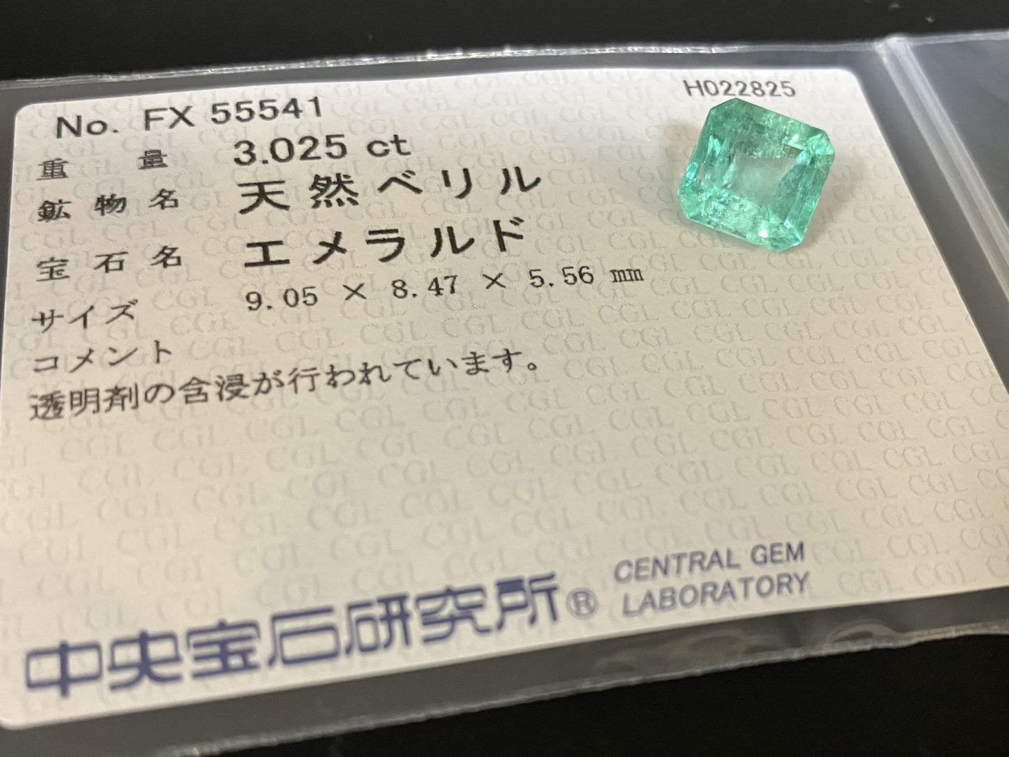 エメラルド 3.025ct 中央宝石ソーティング付き 9.05㎜×8.47㎜×5.56㎜ ルース（ 裸石 ） 4173YY