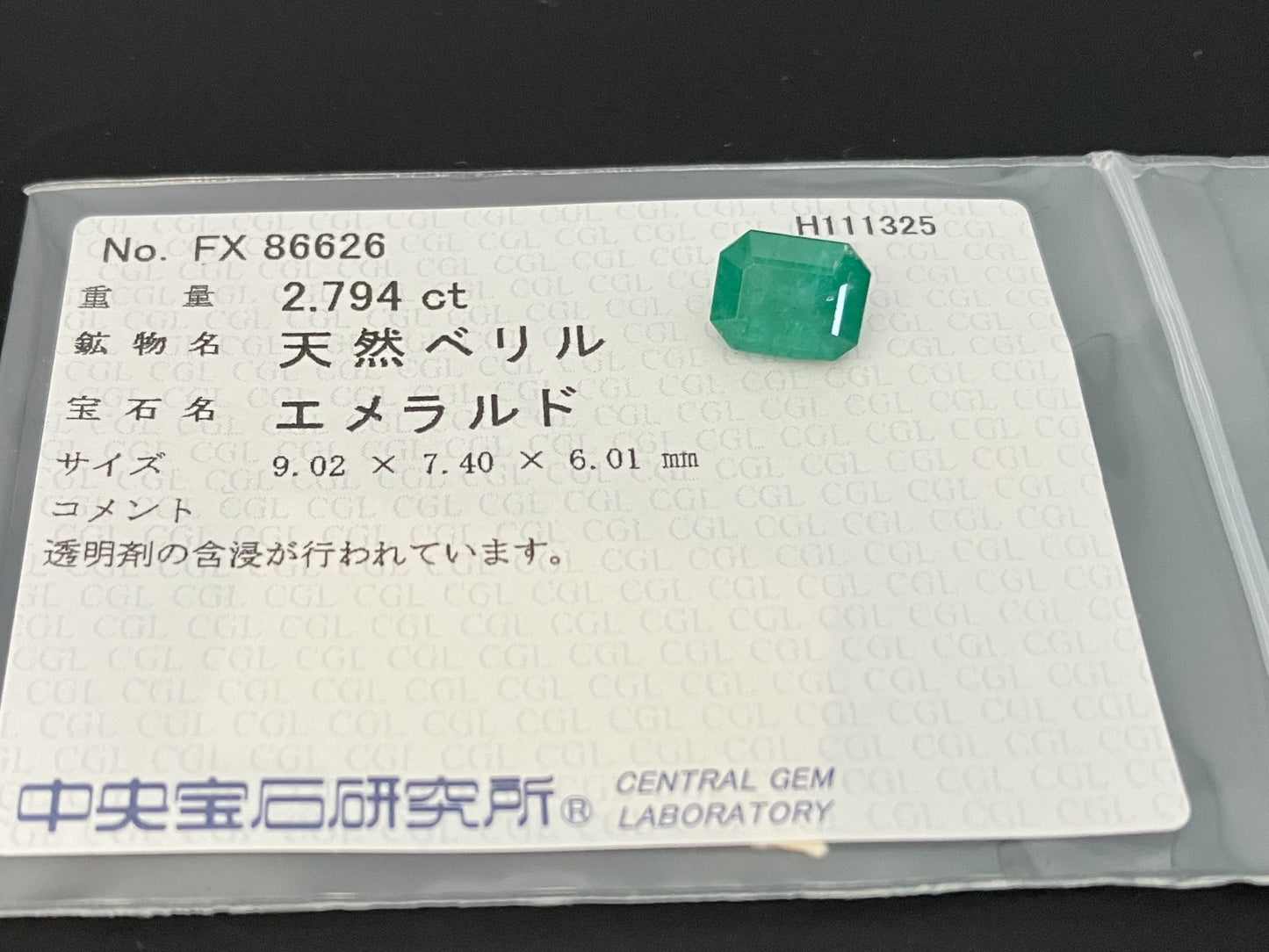 エメラルド 天然 2.794ct 中央宝石ソーティング付き 9.02㎜×7.40㎜×6.01㎜ ルース（ 裸石 ） 7401YY