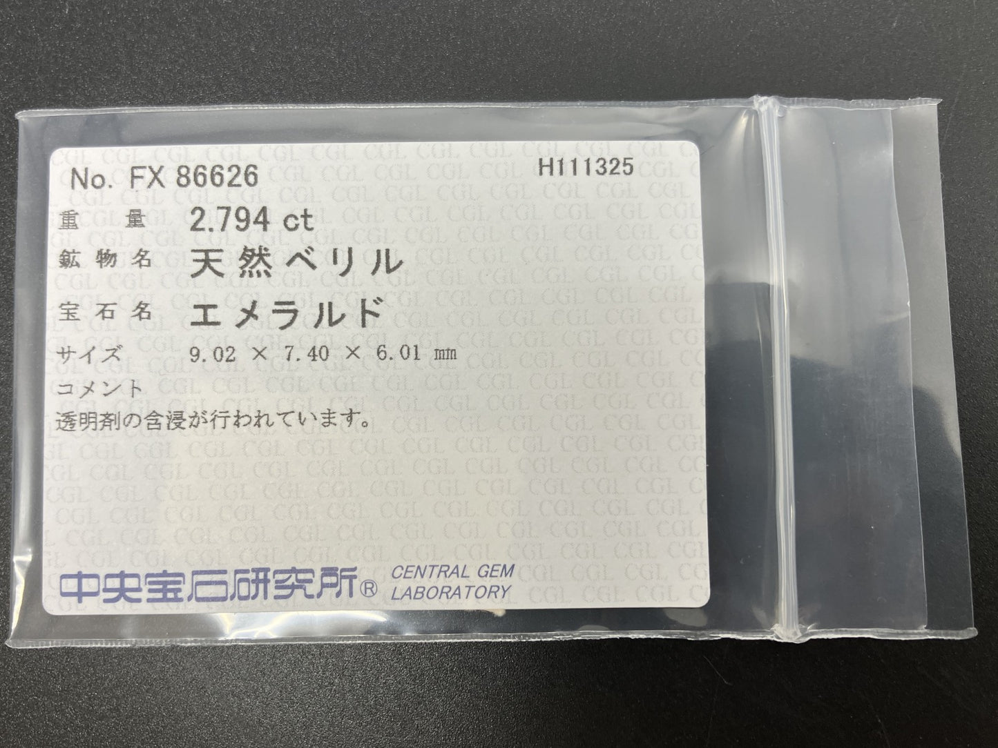エメラルド 天然 2.794ct 中央宝石ソーティング付き 9.02㎜×7.40㎜×6.01㎜ ルース（ 裸石 ） 7401YY