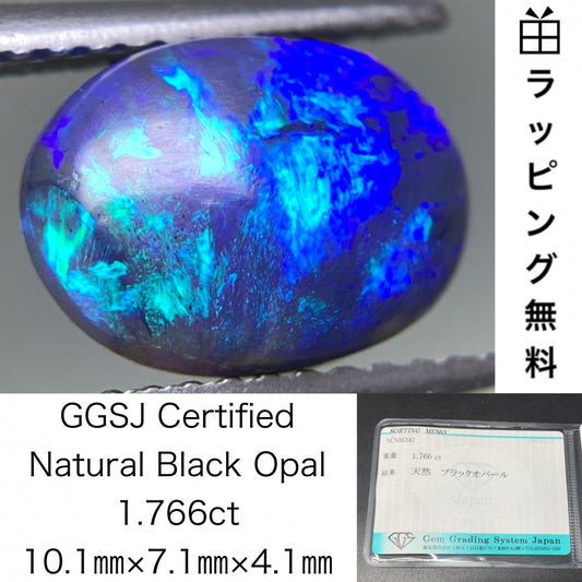 ブラックオパール  天然  1.766ct  宝石ソーティング付き  10.1㎜×7.1㎜×4.1㎜  ラッピング無料  ルース（ 裸石 ）  5004Y