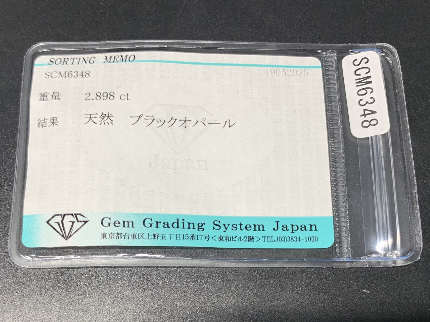 ブラックオパール  天然  2.898ct  宝石ソーティング付き  14.9㎜×5.7㎜×4.7㎜  ラッピング無料  ルース（ 裸石 ）  5023Y