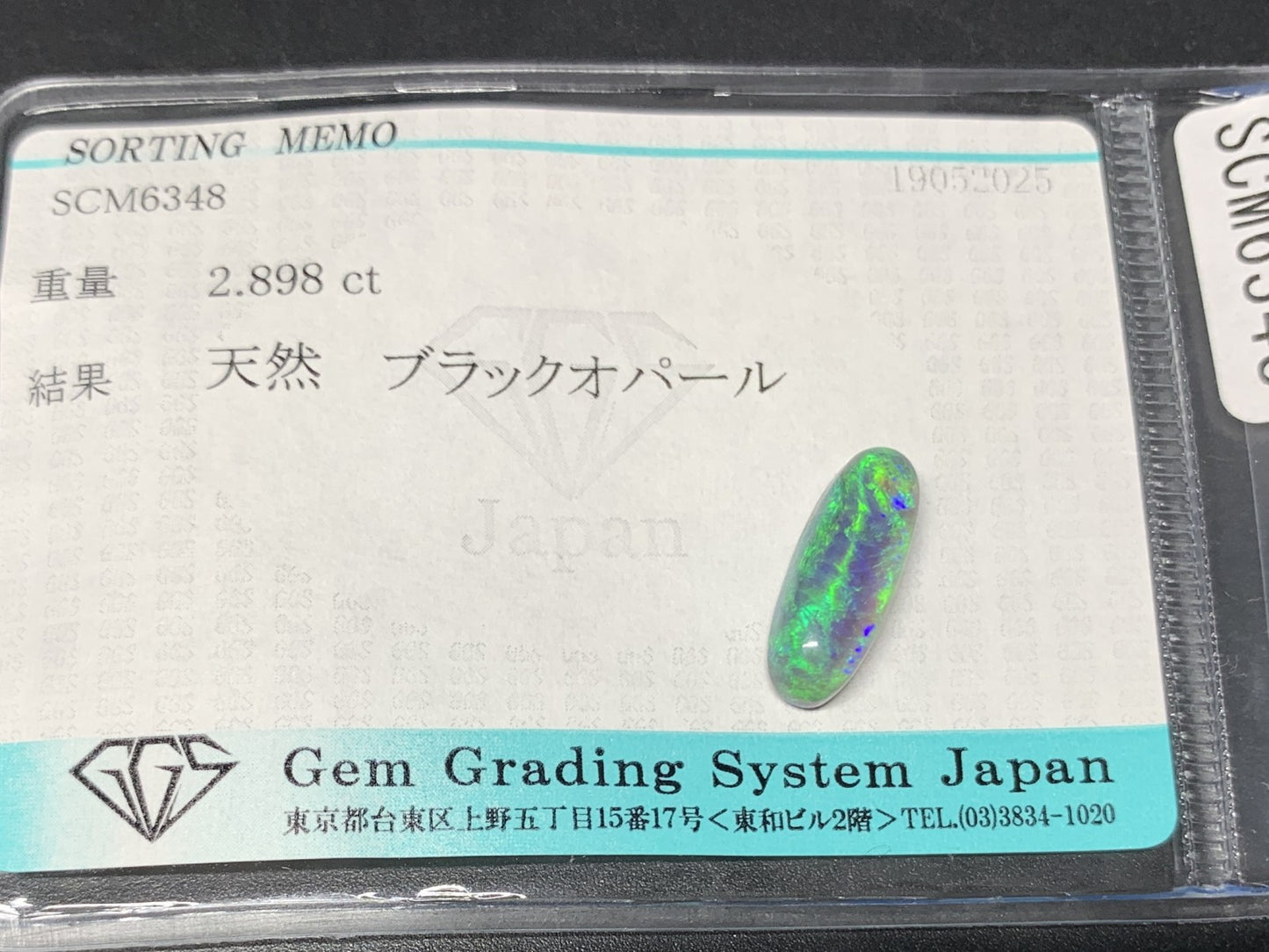ブラックオパール  天然  2.898ct  宝石ソーティング付き  14.9㎜×5.7㎜×4.7㎜  ラッピング無料  ルース（ 裸石 ）  5023Y
