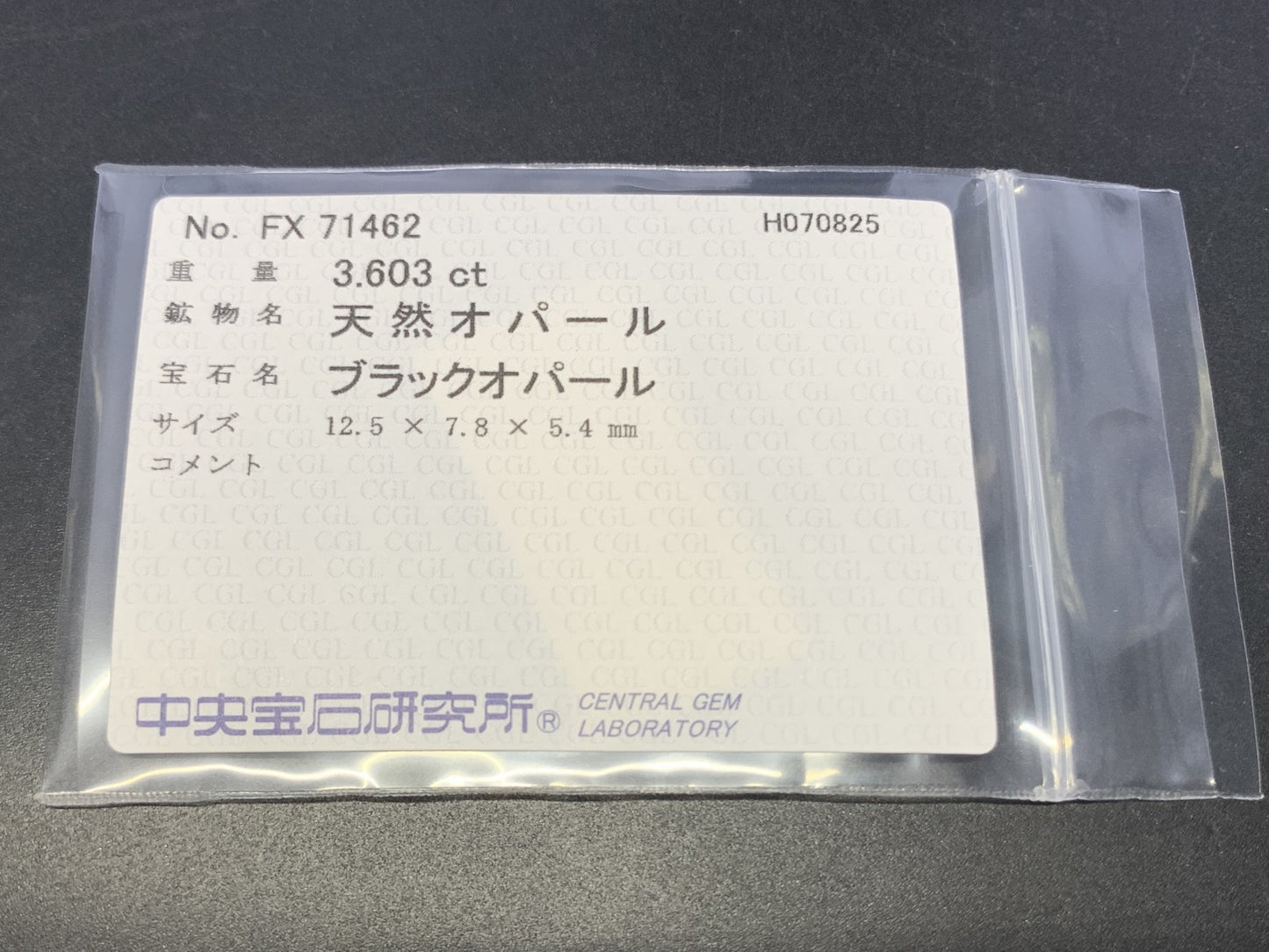 ブラックオパール（両面遊色） 天然 3.603ct 中央宝石ソーティング付き 12.5㎜×7.8㎜×5.4㎜ ルース（ 裸石 ） 5801Y