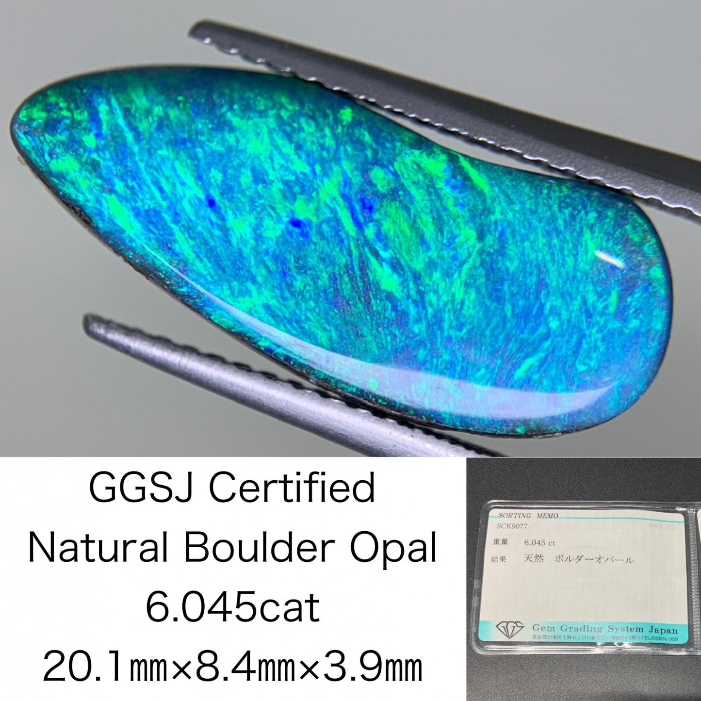ボルダーオパール 6.045ct 宝石ソーティング付き  20.1㎜×8.4㎜×3.9㎜  ルース（ 裸石 ） 3708Y