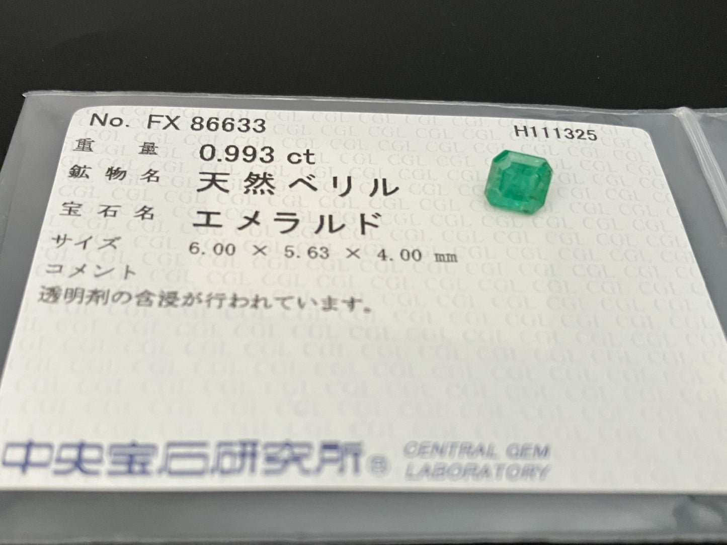 エメラルド 天然 0.993ct 中央宝石ソーティング付き 6.00㎜×5.63㎜×4.00㎜ ルース（ 裸石 ） 7384YY