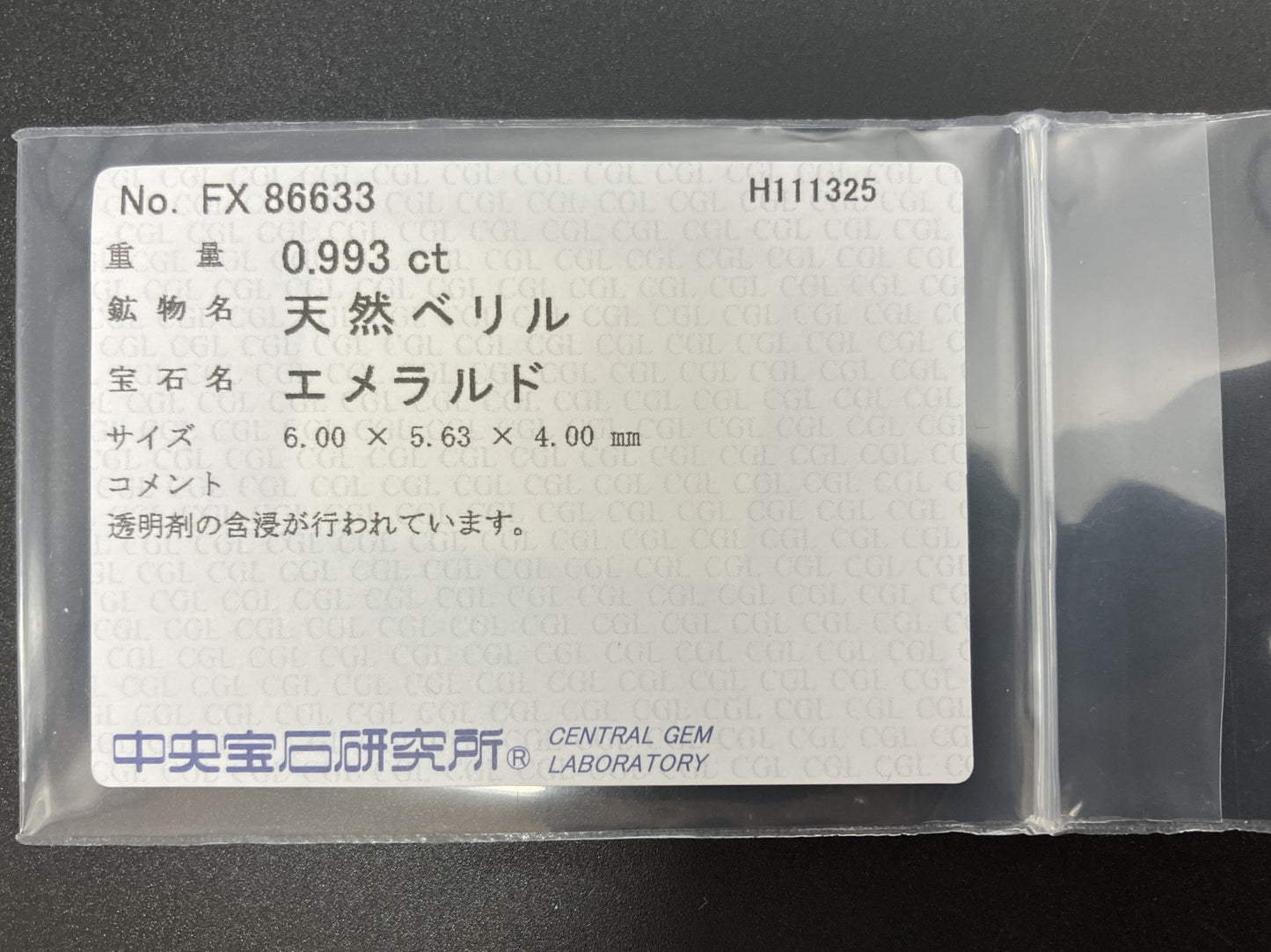 エメラルド 天然 0.993ct 中央宝石ソーティング付き 6.00㎜×5.63㎜×4.00㎜ ルース（ 裸石 ） 7384YY