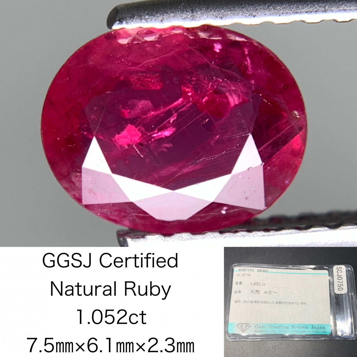 ルビー 天然 1.052ct 宝石ソーティング付き 7.5㎜×6.1㎜×2.3㎜ ルース（ 裸石 ） 2519Y