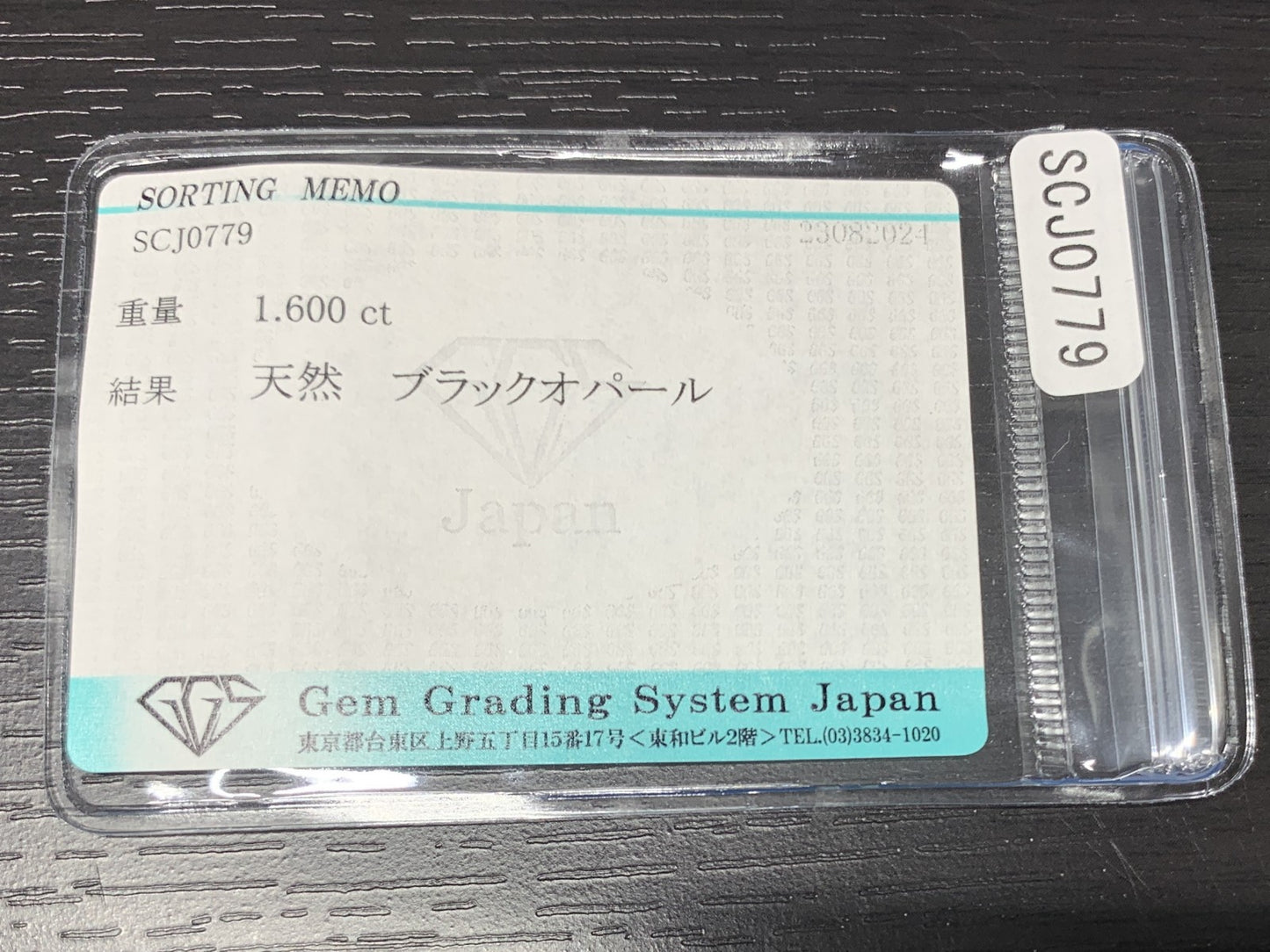 ブラックオパール 1.600ct 宝石ソーティング付き  9.3㎜×6.2㎜×4.3㎜  ルース（ 裸石 ） 2526Y