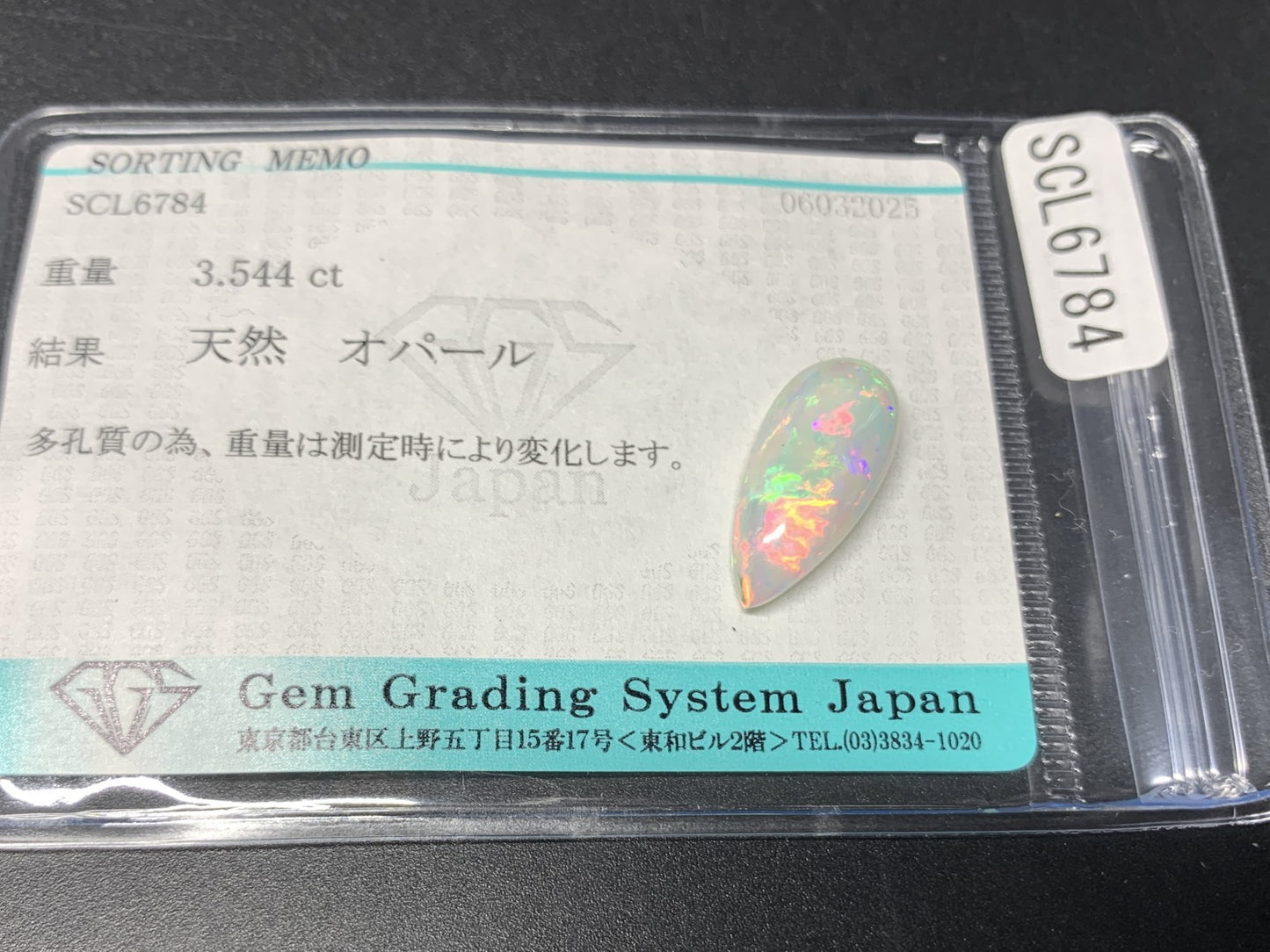 オパール 3.544ct 宝石ソーティング付き 17.8㎜×8.1㎜×5.1㎜ ルース（ 裸石 ） 4303Y