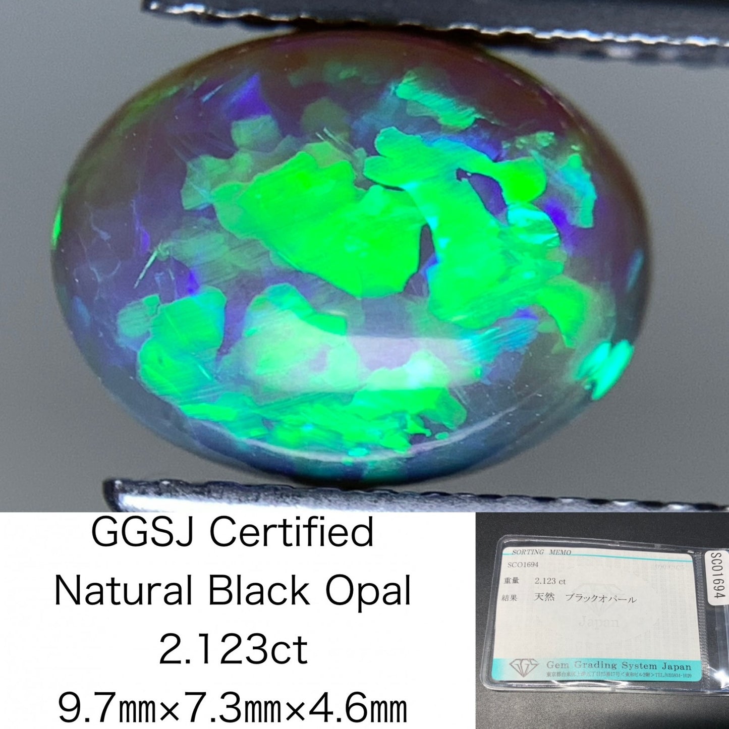 ブラックオパール 天然 2.123ct 宝石ソーティング付き 9.7㎜×7.3㎜×4.6㎜ ルース（ 裸石 ） 6727Y