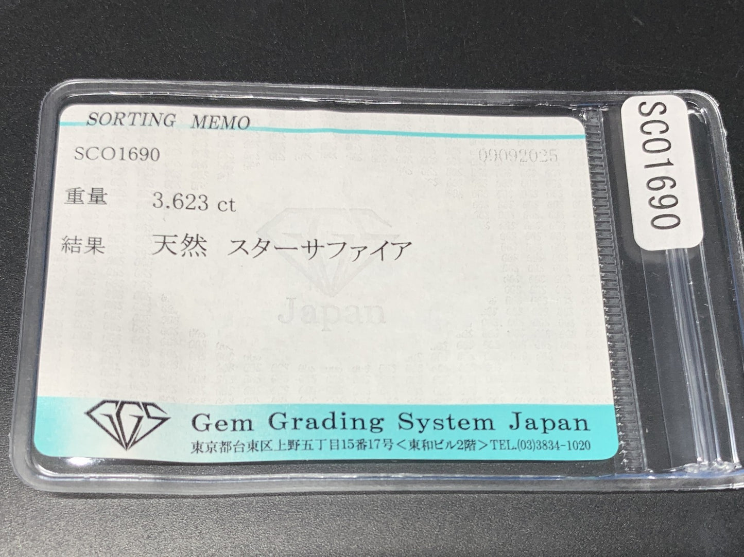 スターサファイア 天然 3.623ct 宝石ソーティング付き 8.3㎜×6.5㎜×5.8㎜ ルース（ 裸石 ） 6841Y
