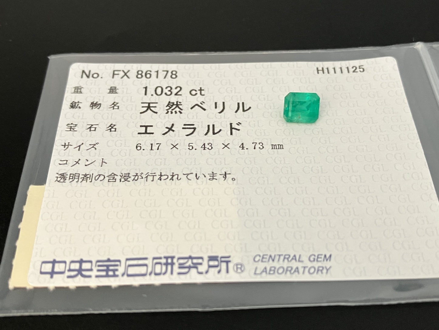 エメラルド 天然 1.032ct 中央宝石ソーティング付き 6.17㎜×5.43㎜×4.73㎜ ルース（ 裸石 ） 7328YY