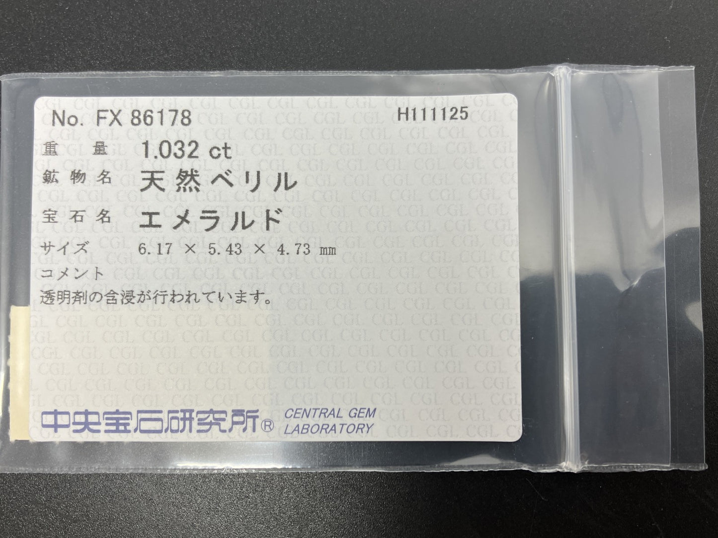 エメラルド 天然 1.032ct 中央宝石ソーティング付き 6.17㎜×5.43㎜×4.73㎜ ルース（ 裸石 ） 7328YY