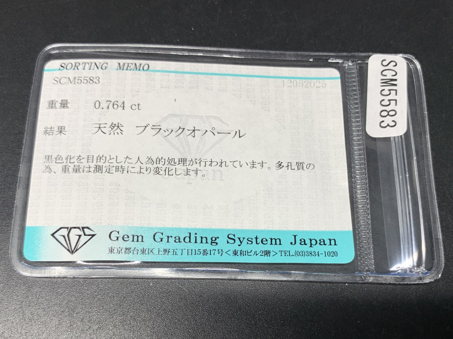 ブラックオパール (黒色化) 天然 0.764ct 宝石ソーティング付き 7.1㎜×7.0㎜×2.9㎜ ラッピング無料 ルース（ 裸石 ） 4885Y