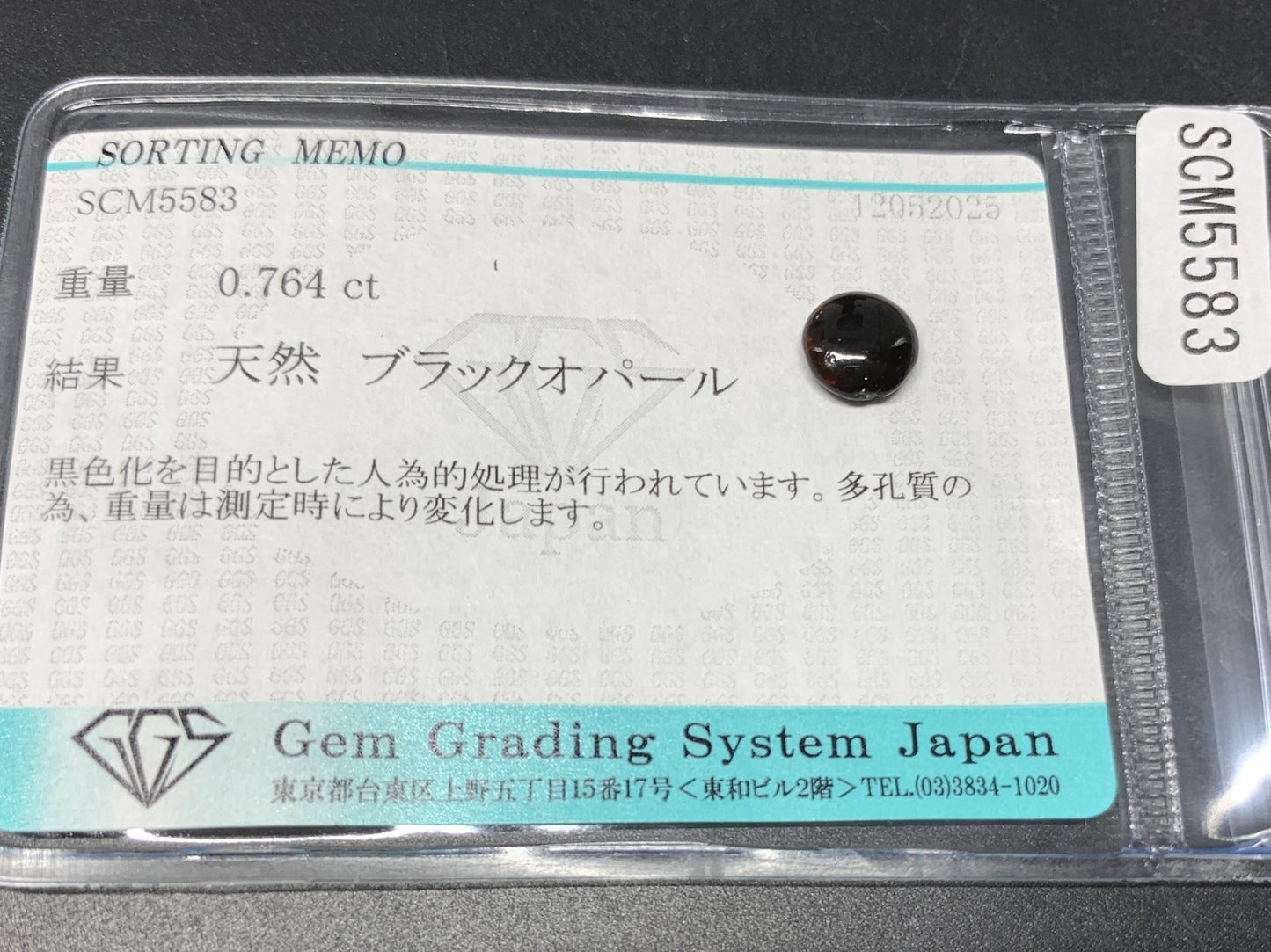 ブラックオパール (黒色化) 天然 0.764ct 宝石ソーティング付き 7.1㎜×7.0㎜×2.9㎜ ラッピング無料 ルース（ 裸石 ） 4885Y