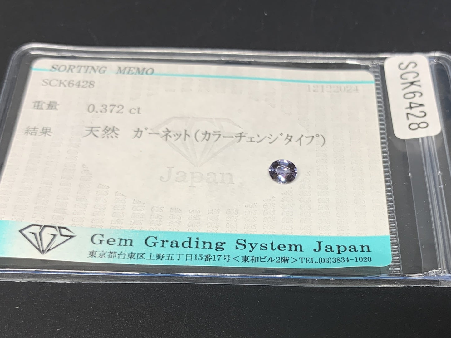 ガーネット（カラーチェンジタイプ） 0.372ct 宝石ソーティング付き  4.7㎜×3.9㎜×2.2㎜  ルース（ 裸石 ） 3443Y