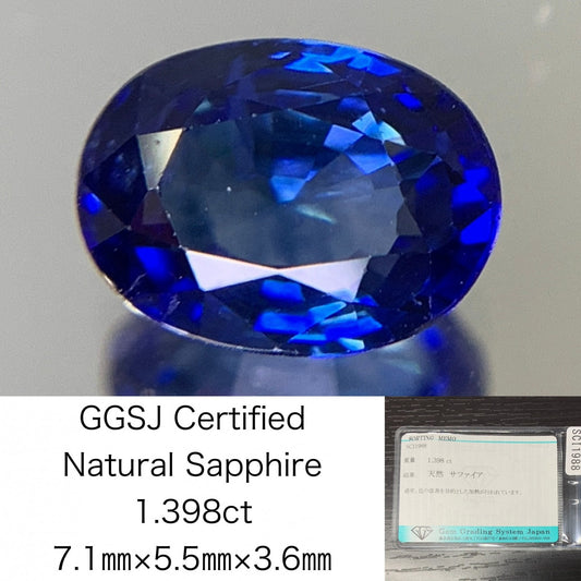 サファイア 1.398ct  宝石ソーティング付き  7.1㎜×5.5㎜×3.6㎜  ルース（ 裸石 ） 1591Y