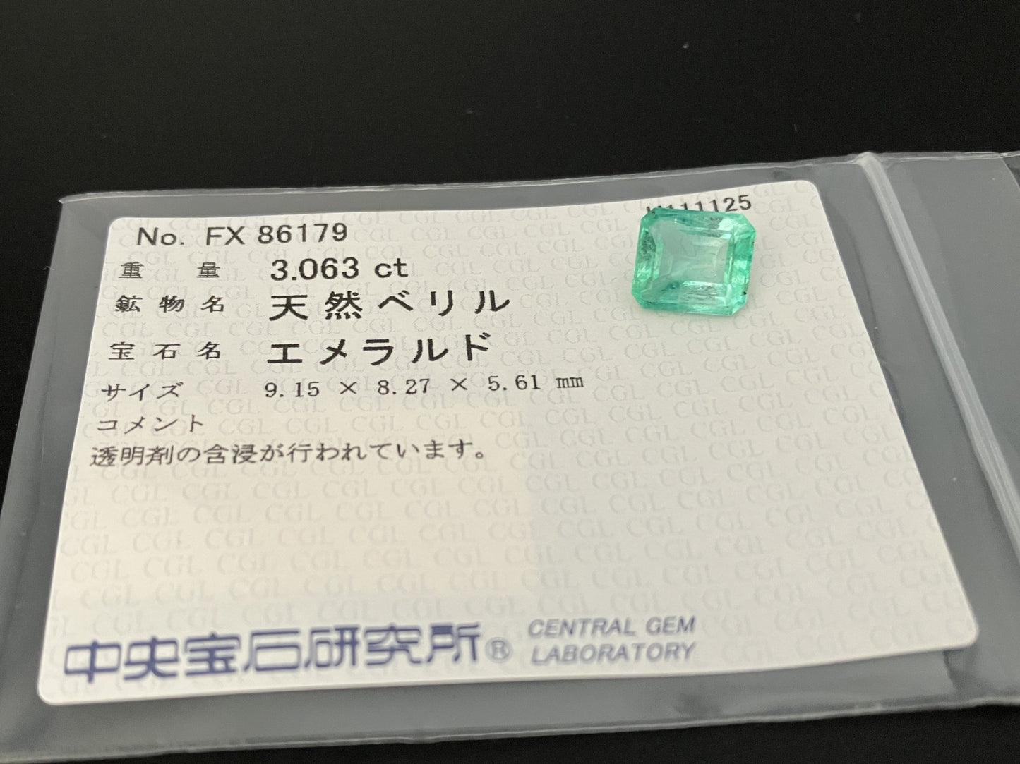 エメラルド 天然 3.063ct 中央宝石ソーティング付き 9.15㎜×8.27㎜×5.61㎜ ルース（ 裸石 ） 7340YY