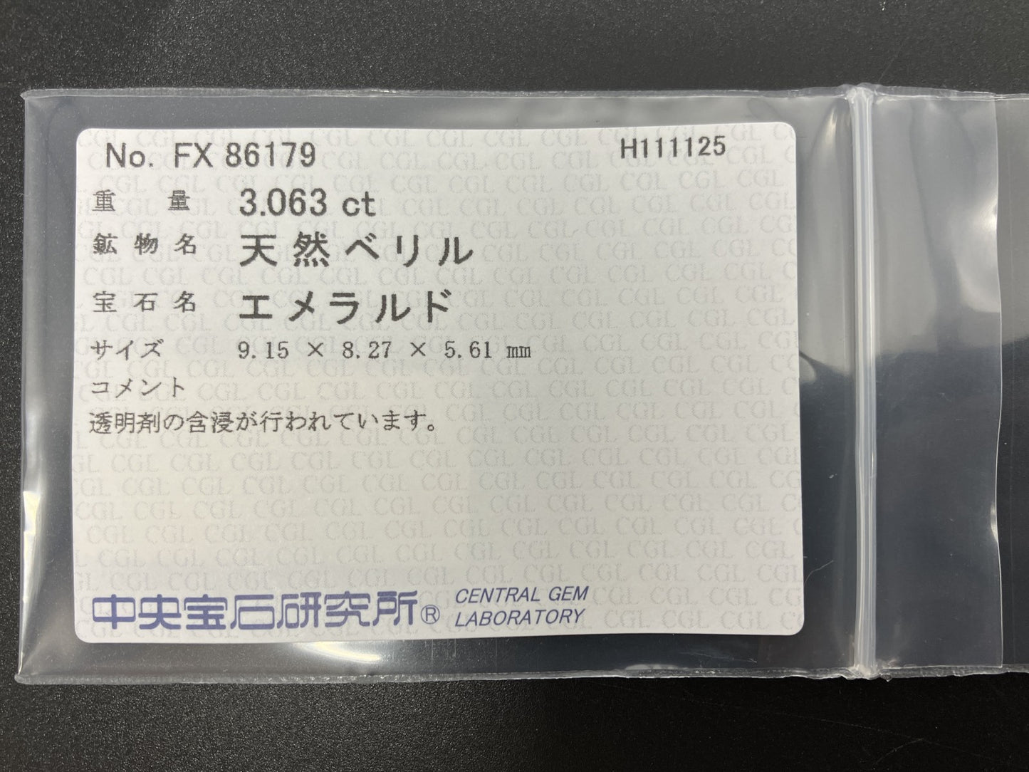 エメラルド 天然 3.063ct 中央宝石ソーティング付き 9.15㎜×8.27㎜×5.61㎜ ルース（ 裸石 ） 7340YY