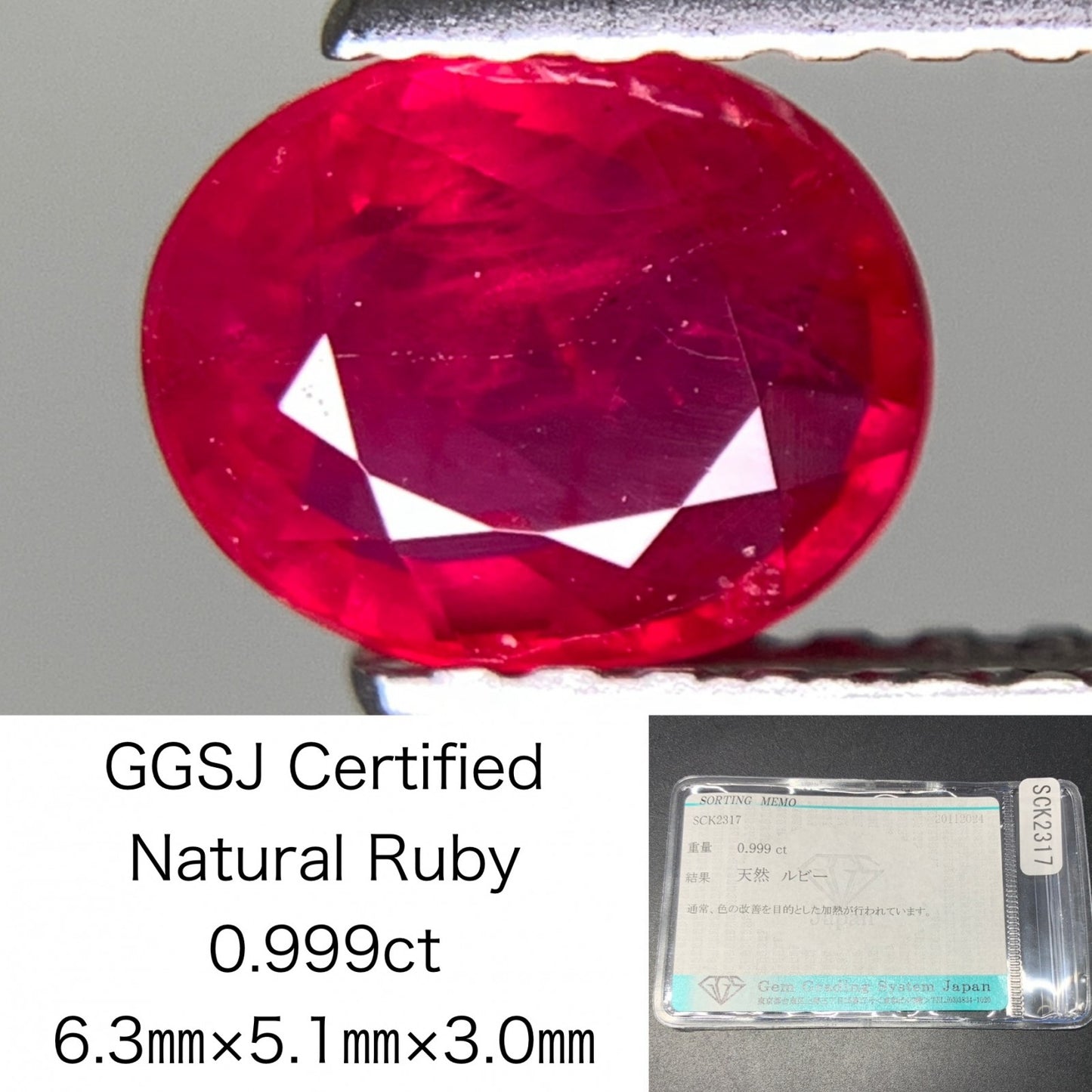 ルビー 天然 0.999ct 宝石ソーティング付き 6.3㎜×5.1㎜×3.0㎜ ルース（ 裸石 ） 3197Y