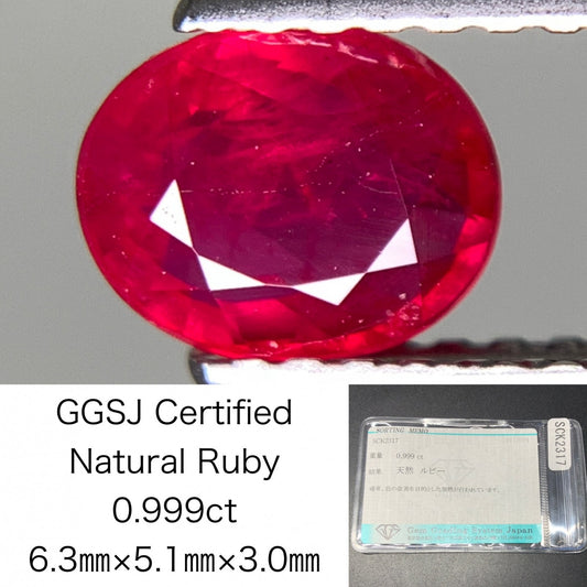 ルビー 天然 0.999ct 宝石ソーティング付き 6.3㎜×5.1㎜×3.0㎜ ルース（ 裸石 ） 3197Y