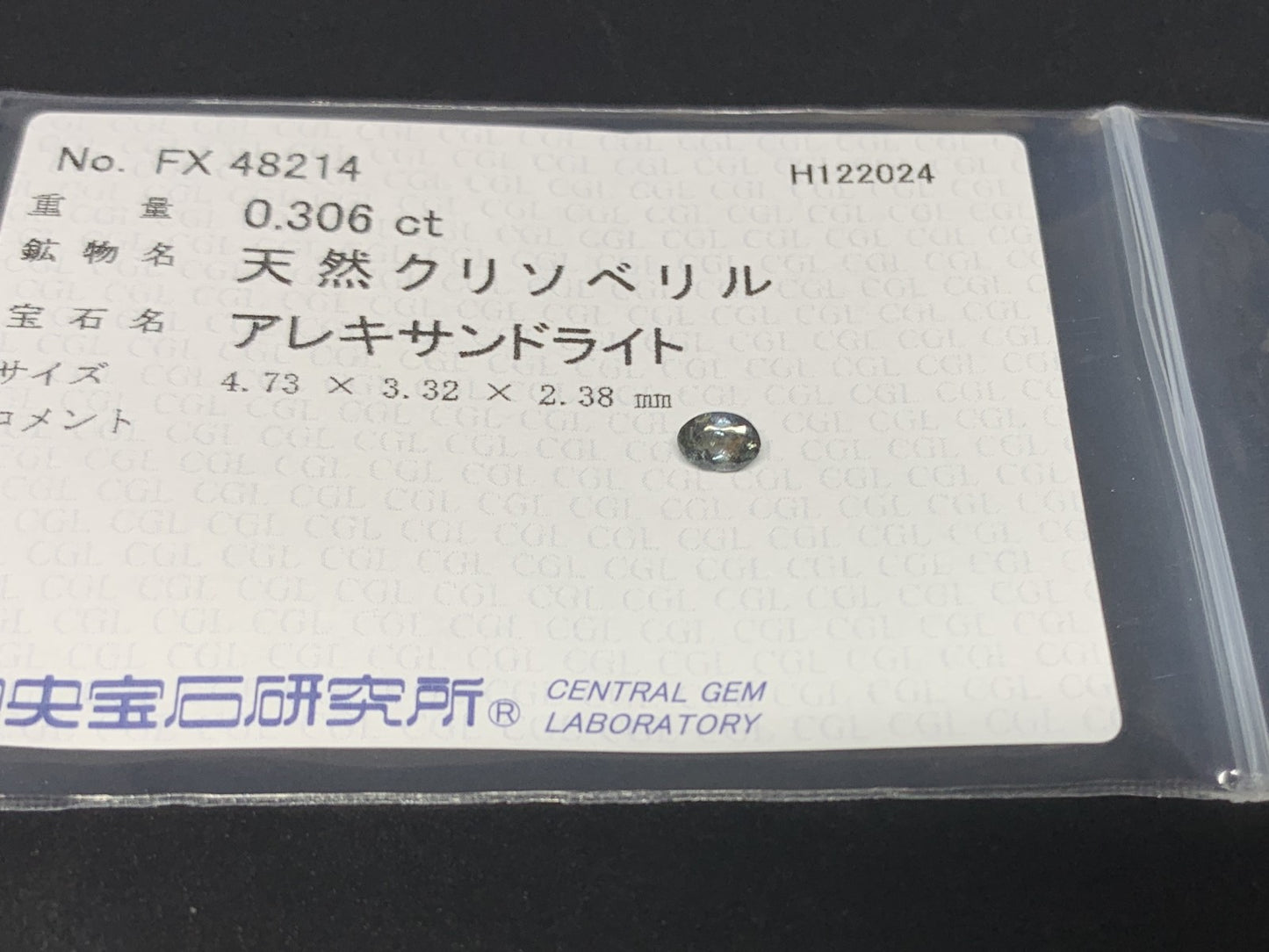 アレキサンドライト  0.306ct  中央宝石ソーティング付き  4.73㎜×3.32㎜×2.38㎜  ルース（ 裸石 ） 3440Y