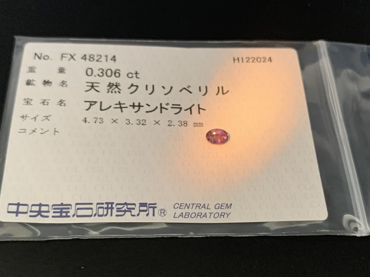 アレキサンドライト  0.306ct  中央宝石ソーティング付き  4.73㎜×3.32㎜×2.38㎜  ルース（ 裸石 ） 3440Y