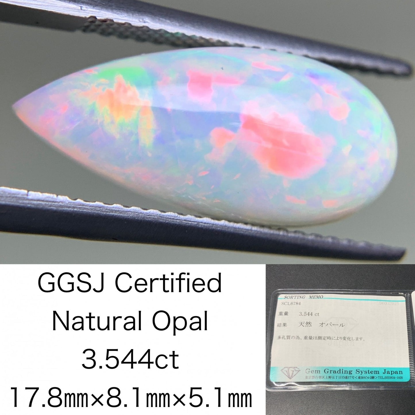 オパール 3.544ct 宝石ソーティング付き 17.8㎜×8.1㎜×5.1㎜ ルース（ 裸石 ） 4303Y