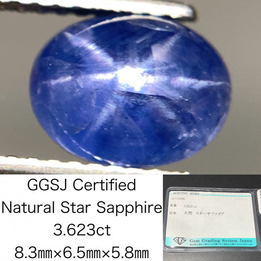 スターサファイア 天然 3.623ct 宝石ソーティング付き 8.3㎜×6.5㎜×5.8㎜ ルース（ 裸石 ） 6841Y