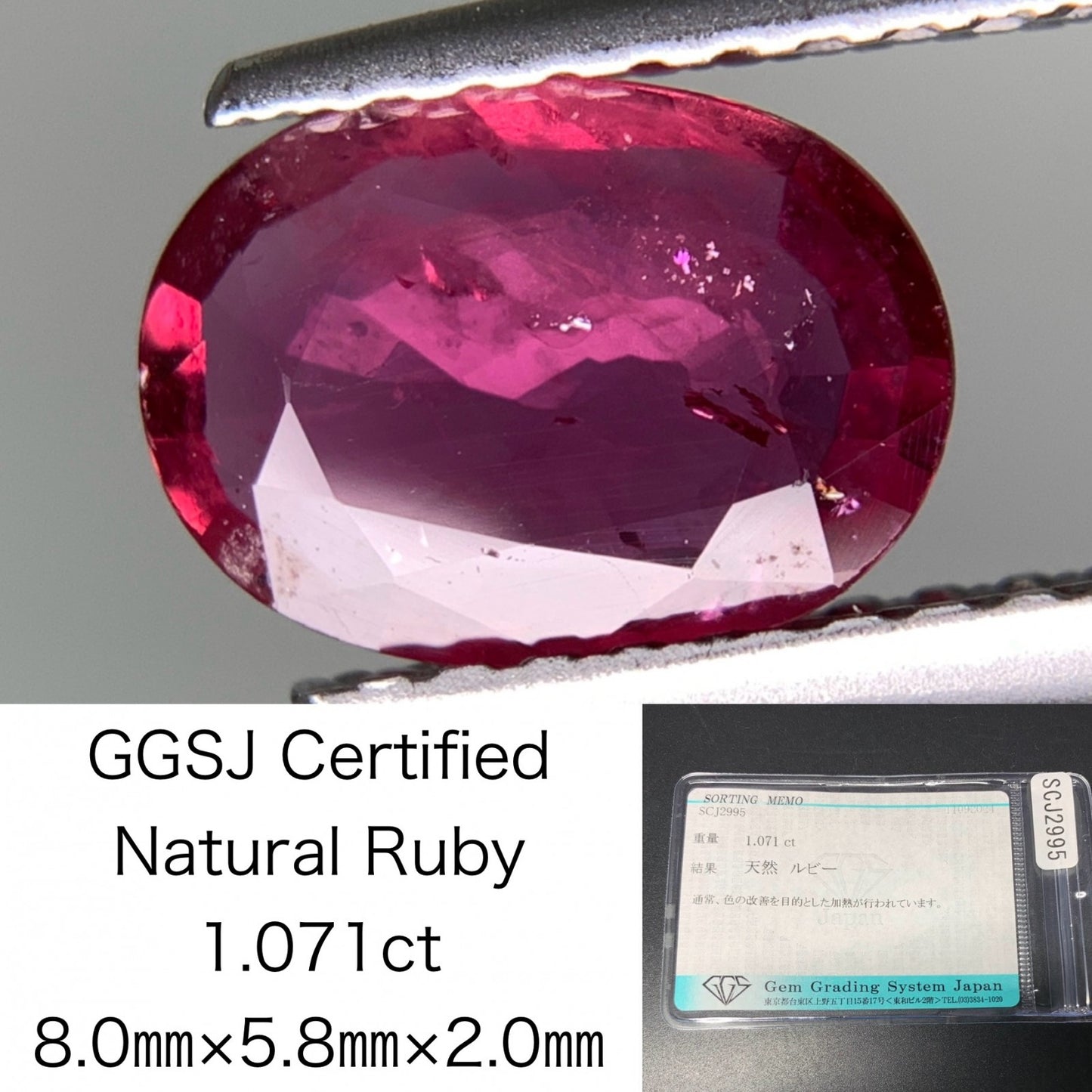 ルビー 天然 1.071ct 宝石ソーティング付き 8.0㎜×5.8㎜×2.0㎜ ルース（ 裸石 ） 2605Y