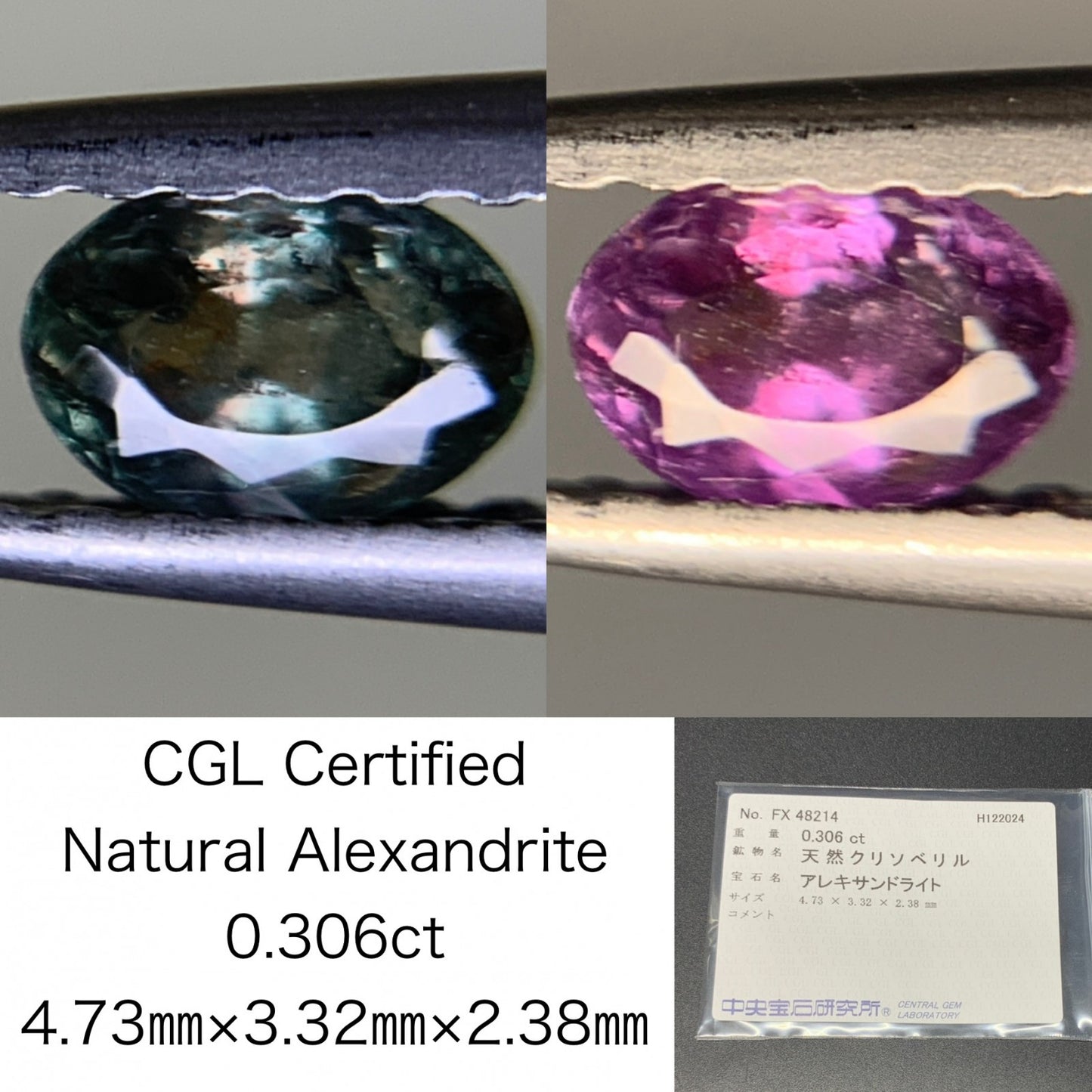 アレキサンドライト  0.306ct  中央宝石ソーティング付き  4.73㎜×3.32㎜×2.38㎜  ルース（ 裸石 ） 3440Y