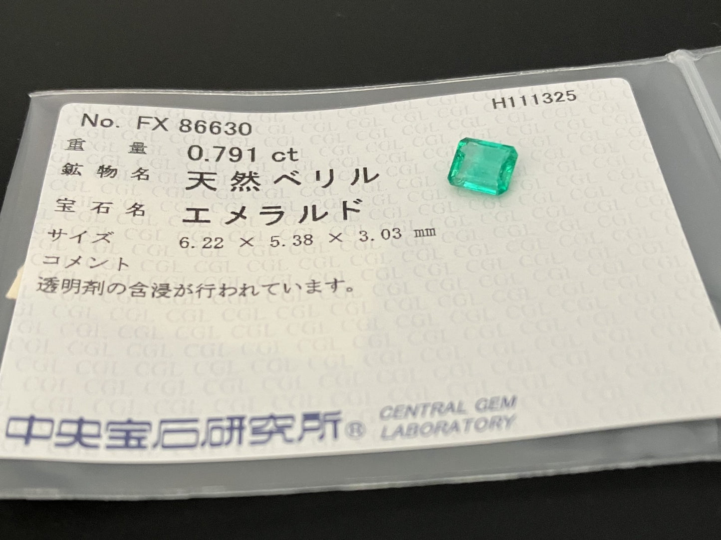 エメラルド 天然 0.791ct 中央宝石ソーティング付き 6.22㎜×5.38㎜×3.03㎜ ルース（ 裸石 ） 7406YY