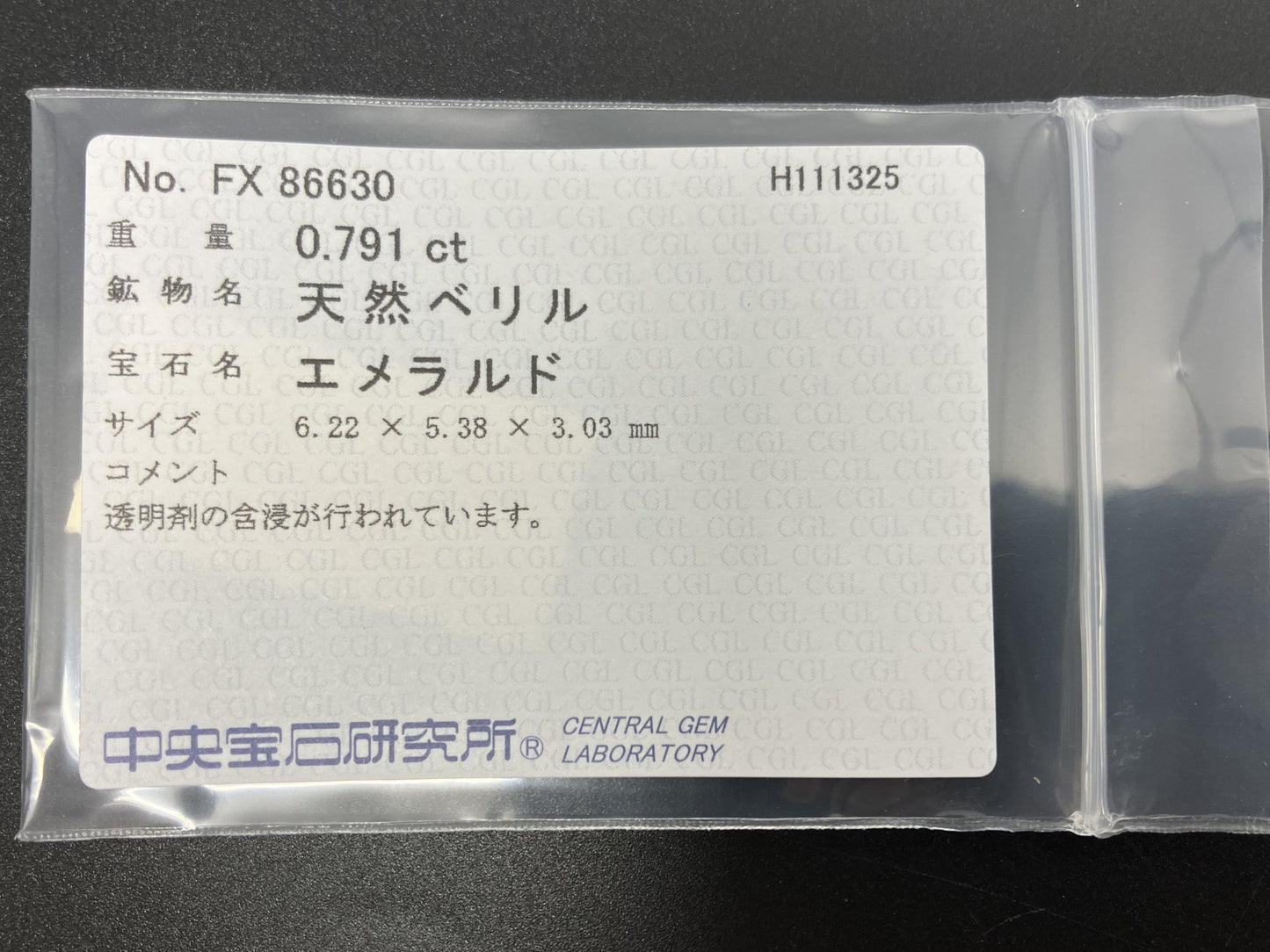 エメラルド 天然 0.791ct 中央宝石ソーティング付き 6.22㎜×5.38㎜×3.03㎜ ルース（ 裸石 ） 7406YY