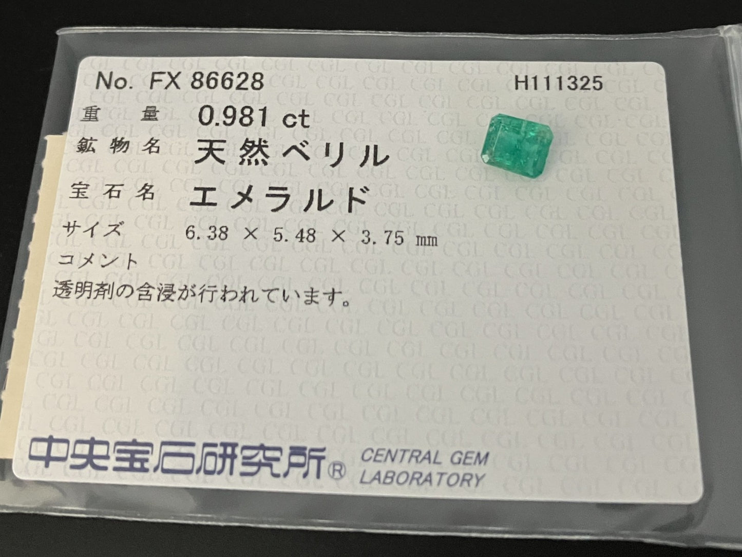 エメラルド 天然 0.981ct 中央宝石ソーティング付き 6.38㎜×5.48㎜×3.75㎜ ルース（ 裸石 ） 7398YY