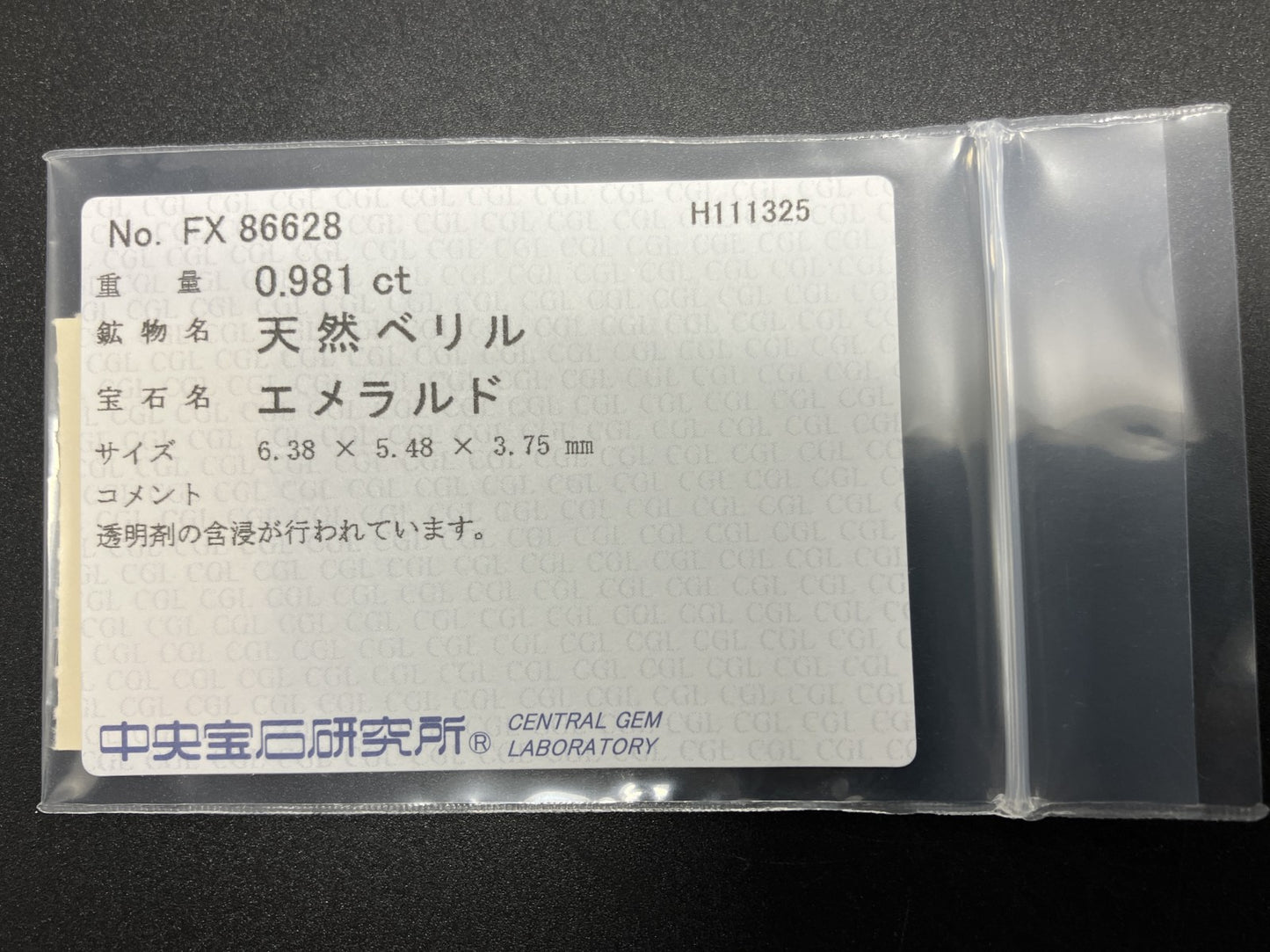 エメラルド 天然 0.981ct 中央宝石ソーティング付き 6.38㎜×5.48㎜×3.75㎜ ルース（ 裸石 ） 7398YY