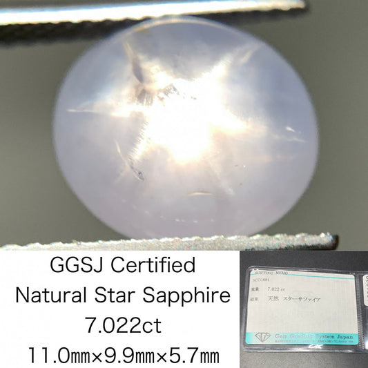 スターサファイア 天然 7.022ct 宝石ソーティング付き 11.0㎜×9.9㎜×5.7㎜ ルース（ 裸石 ） 6831Y