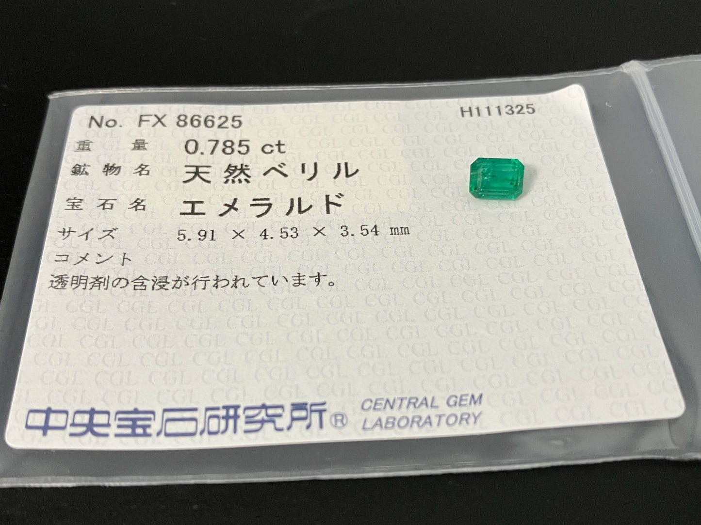 エメラルド 天然 0.785ct 中央宝石ソーティング付き 5.91㎜×4.53㎜×3.54㎜ ルース（ 裸石 ） 7396YY