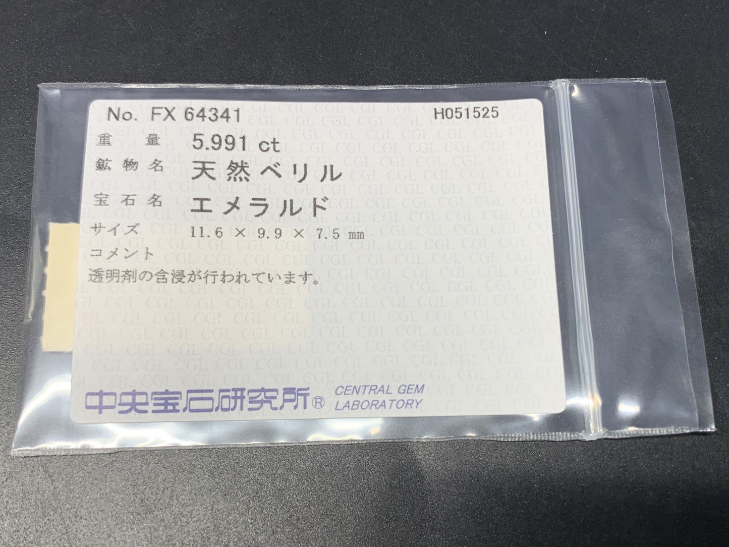 エメラルド 天然 5.991ct 中央宝石ソーティング付き 11.6㎜×9.9㎜×7.5㎜ 天然 ルース（ 裸石 ） 5031Y