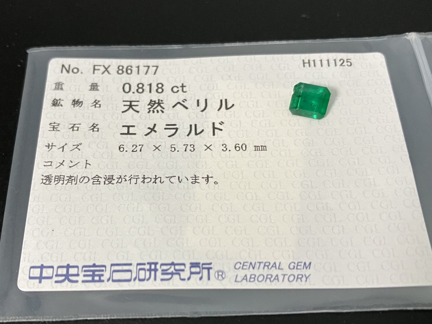 エメラルド 天然 0.818ct 中央宝石ソーティング付き 6.27㎜×5.73㎜×3.60㎜ ルース（ 裸石 ） 7327YY